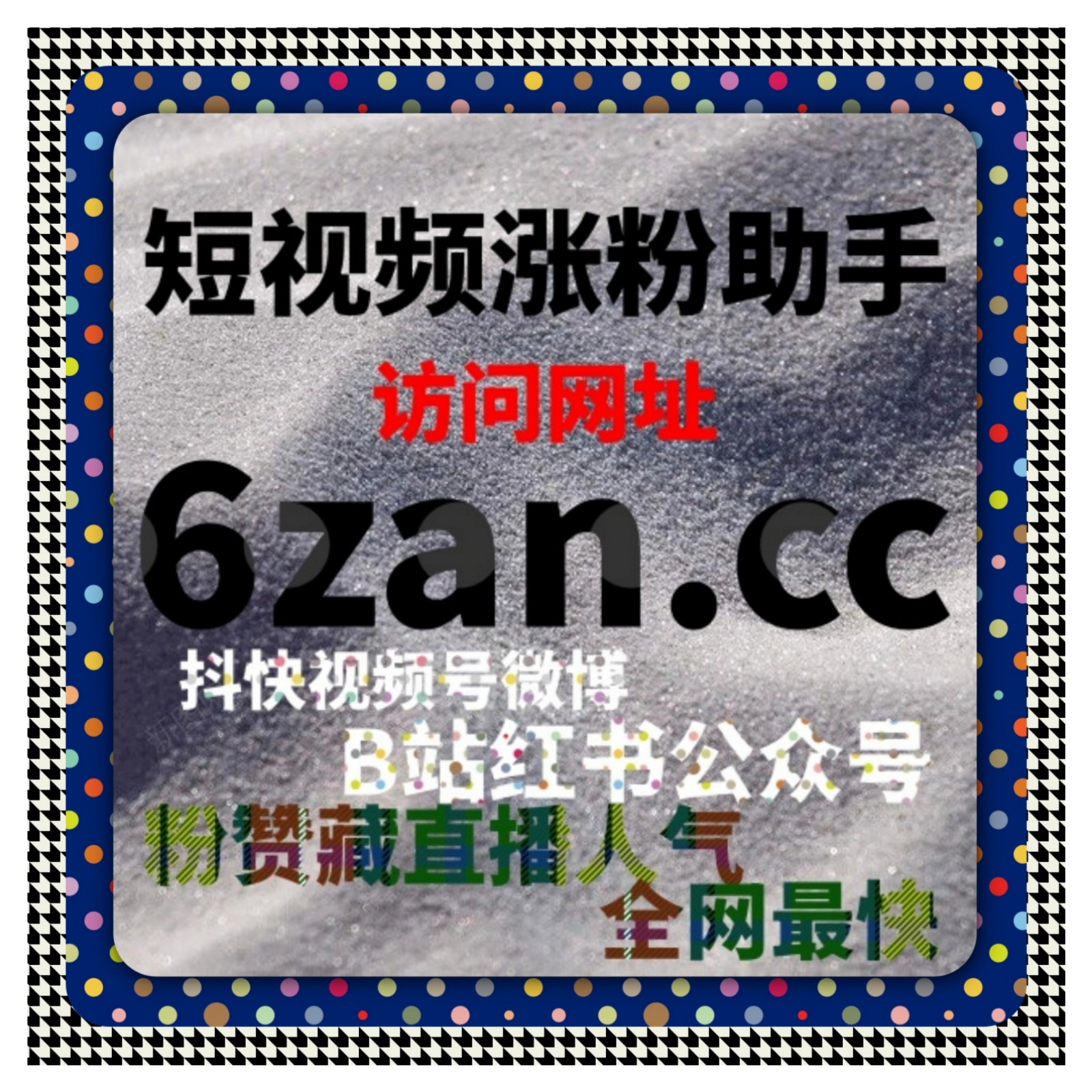 B站直播与B视频号粉丝同步增长短视频、公众号和网课业务互动量 episode artwork