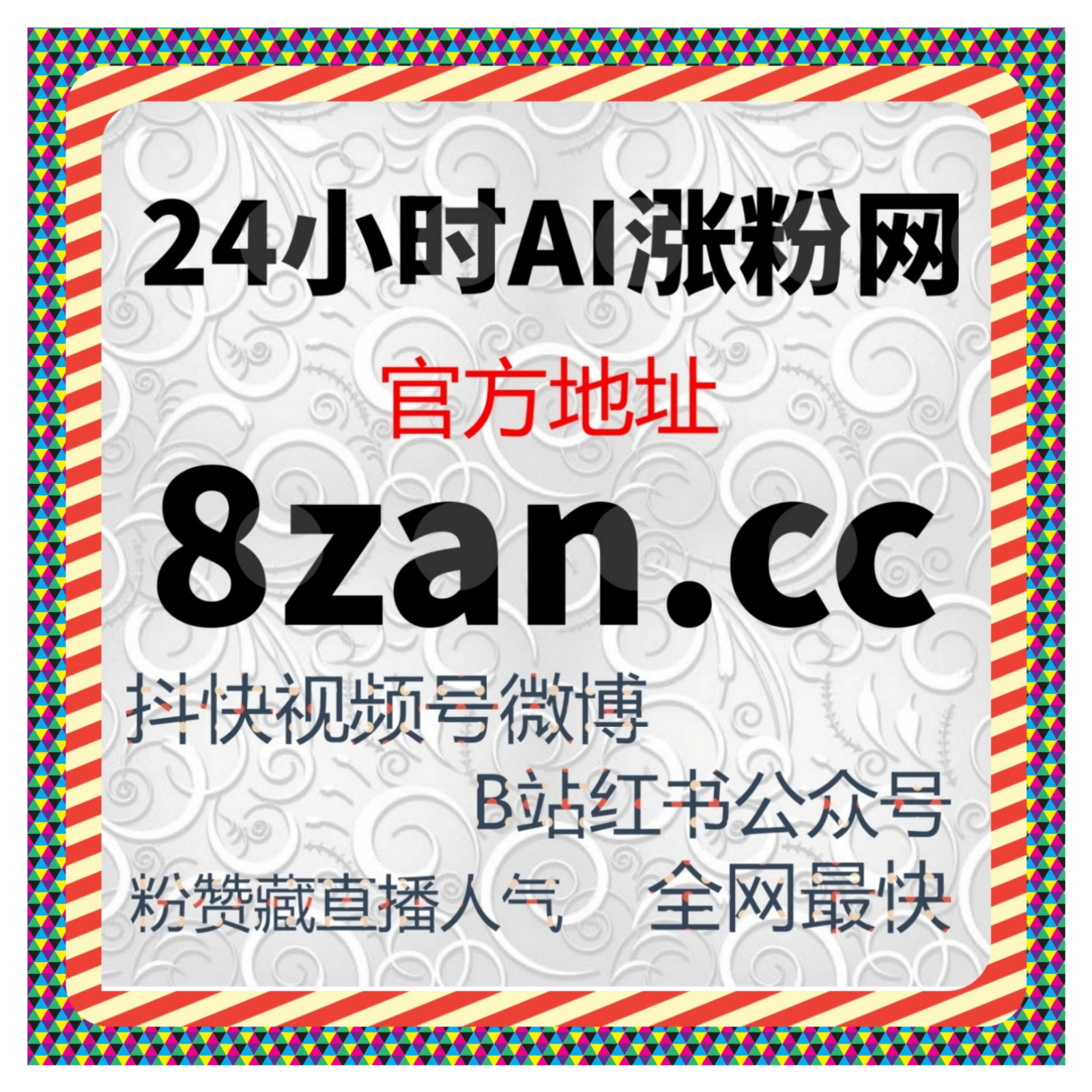B站快涨专栏点赞和哔哩快涨专栏阅读提升短视频及网课业务互动？ episode artwork