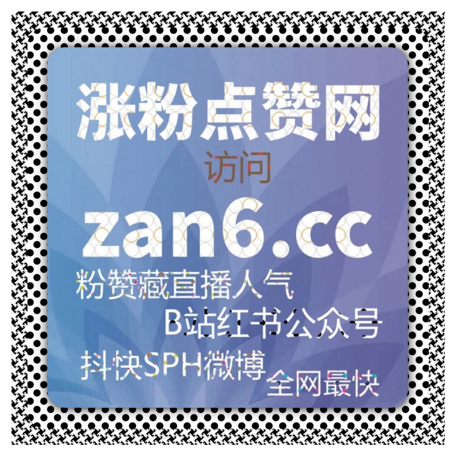 小红书真人粉与公众号点赞在看套餐提升全平台短视频互动与流量? episode artwork