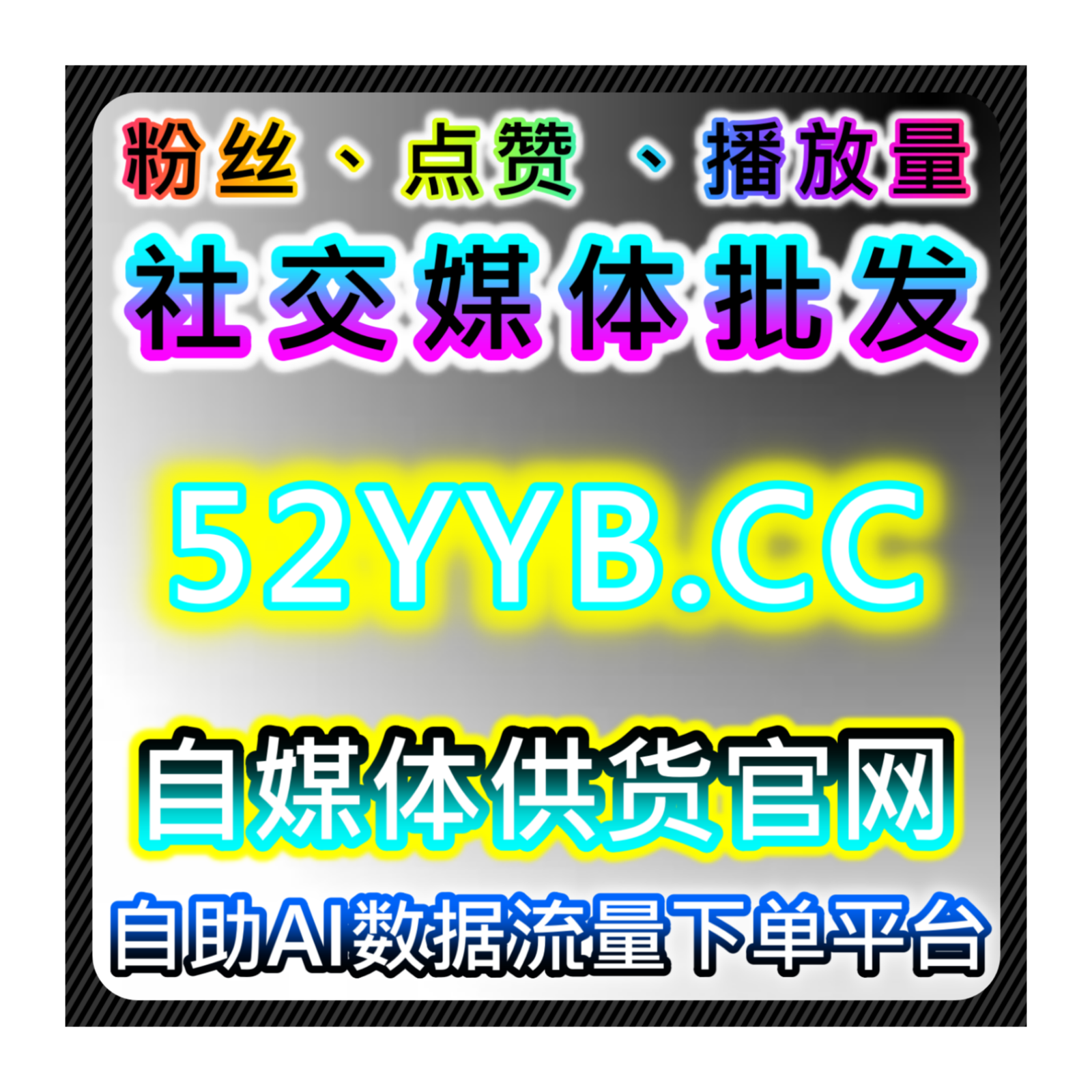 深耕海外短视频市场，本自媒体供货商平台布局国际抖音稳定真人关注