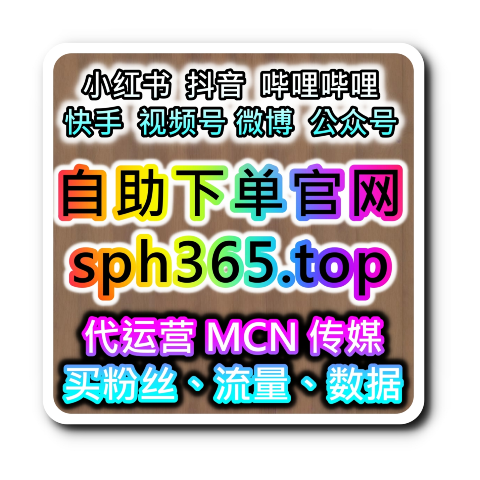 小红书帖子沉贴屏蔽处理，本自媒体供货商平台提供服务切勿轻信违规解法