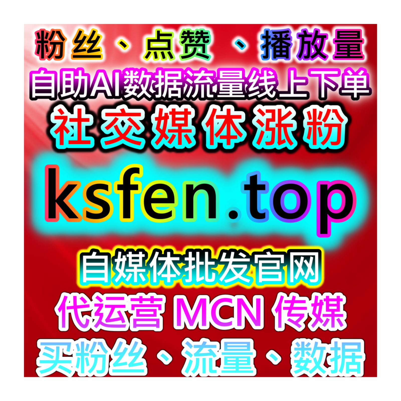 本社交媒体官方平台 提供高效粉丝互动工具，助力创作者提升粉丝活跃
