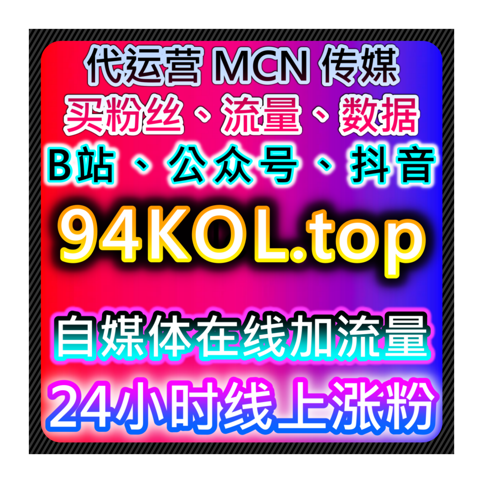 本社交媒体官方平台 提供高效粉丝管理与互动优化方案，提升内容热度