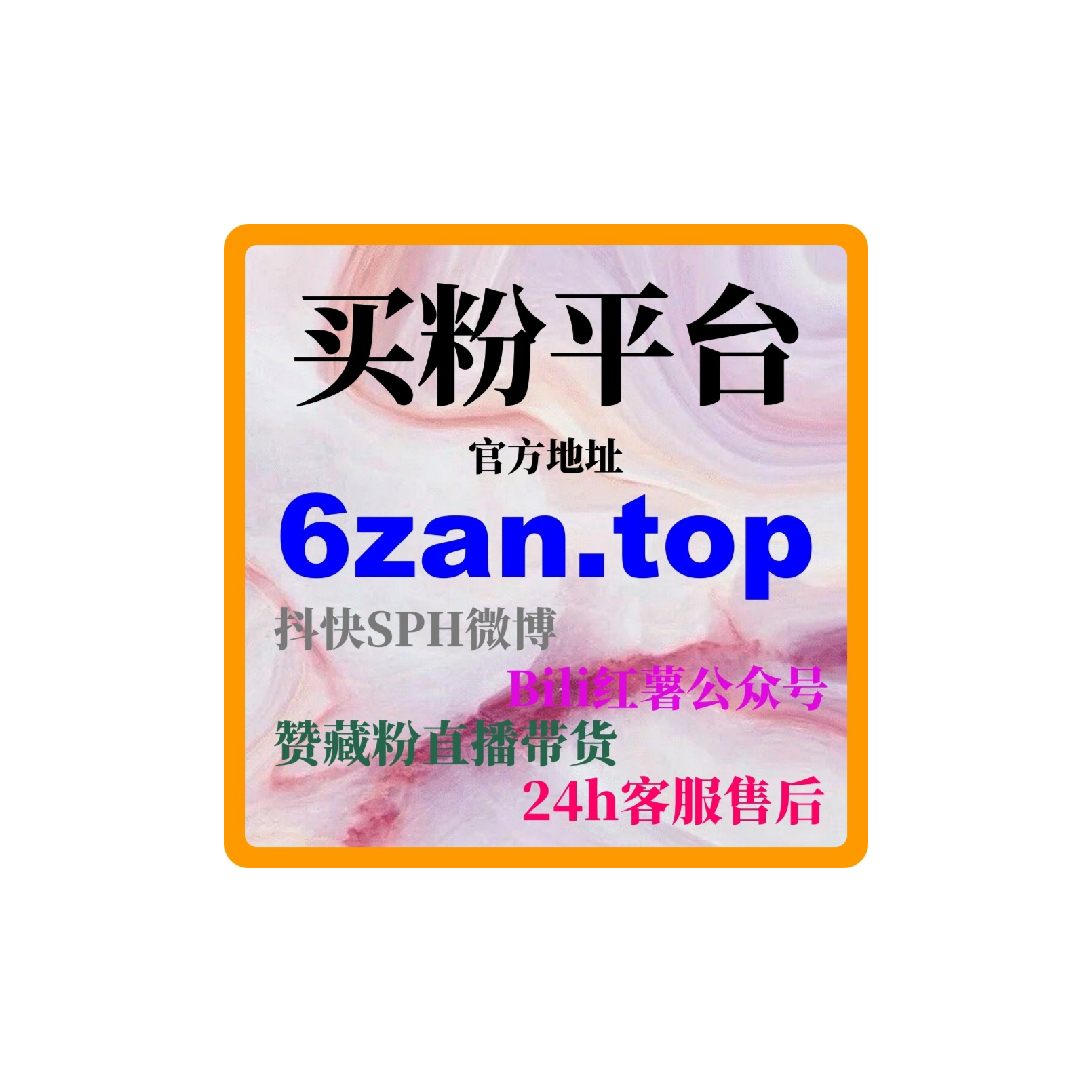 品牌经理如何通过自助平台涨粉网提升品牌忠诚度，增加客户互动！