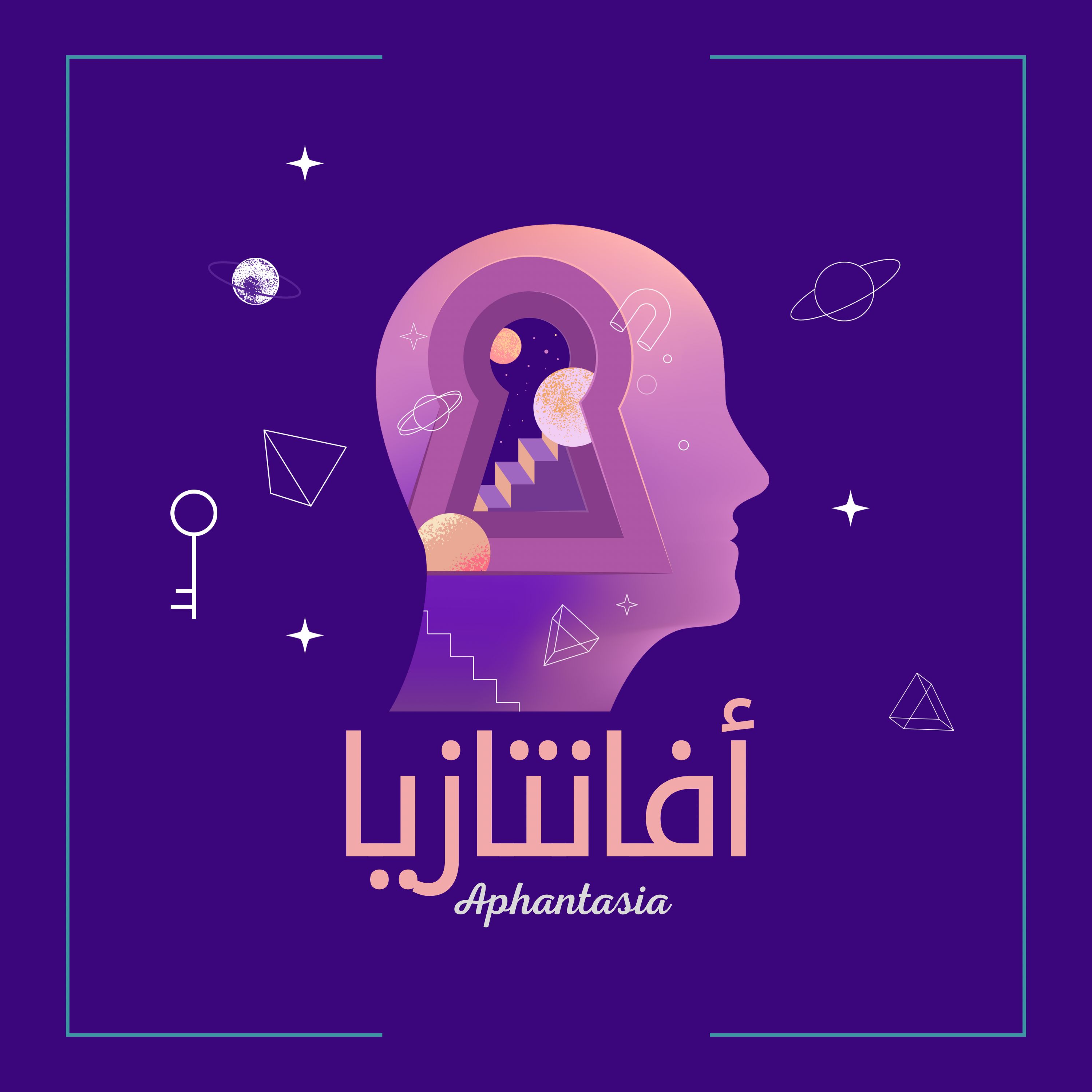هل أنتم مثلي؟ episode artwork
