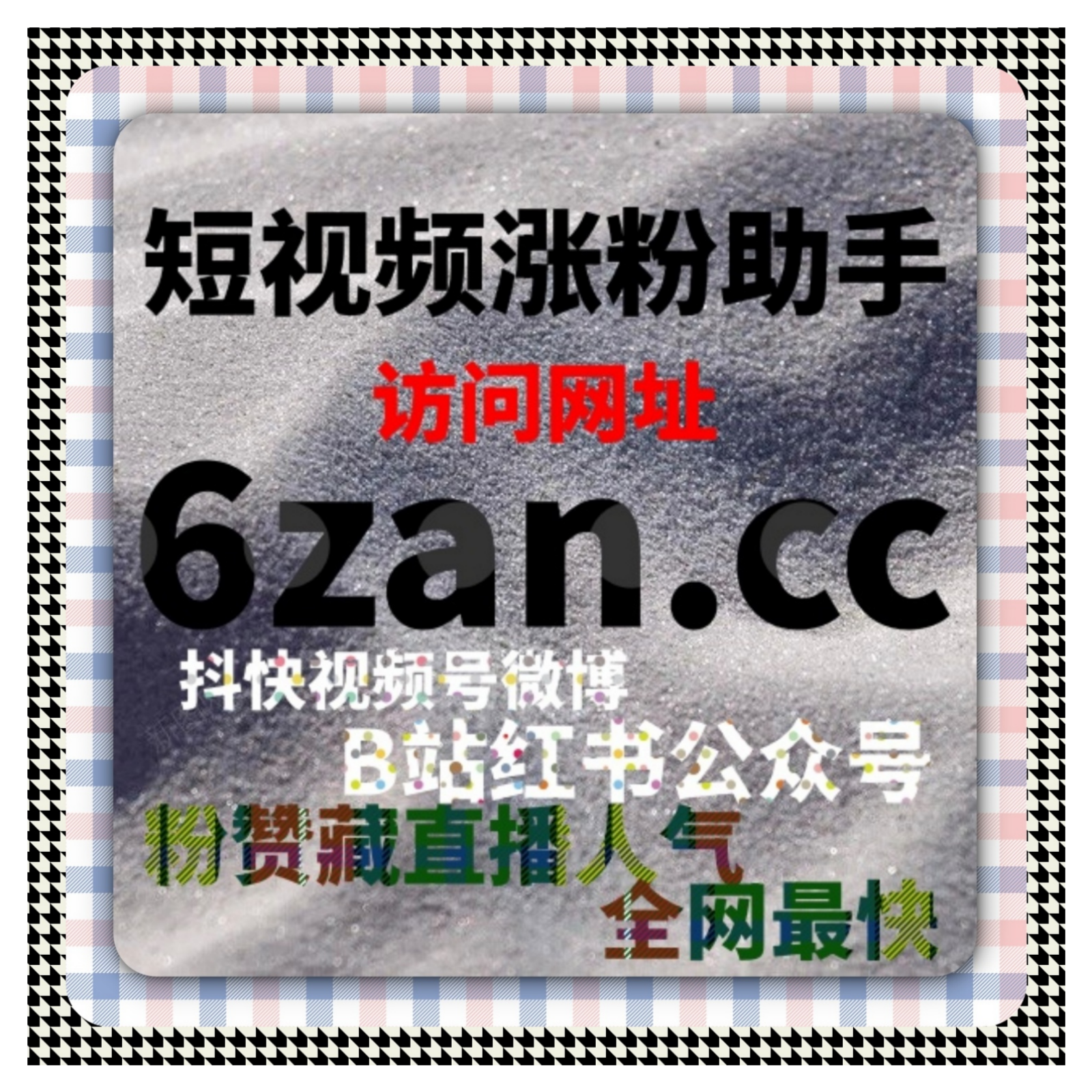 抖音直播带货：如何利用抖音直播带货提升销售转化率技巧非常关键？ episode artwork