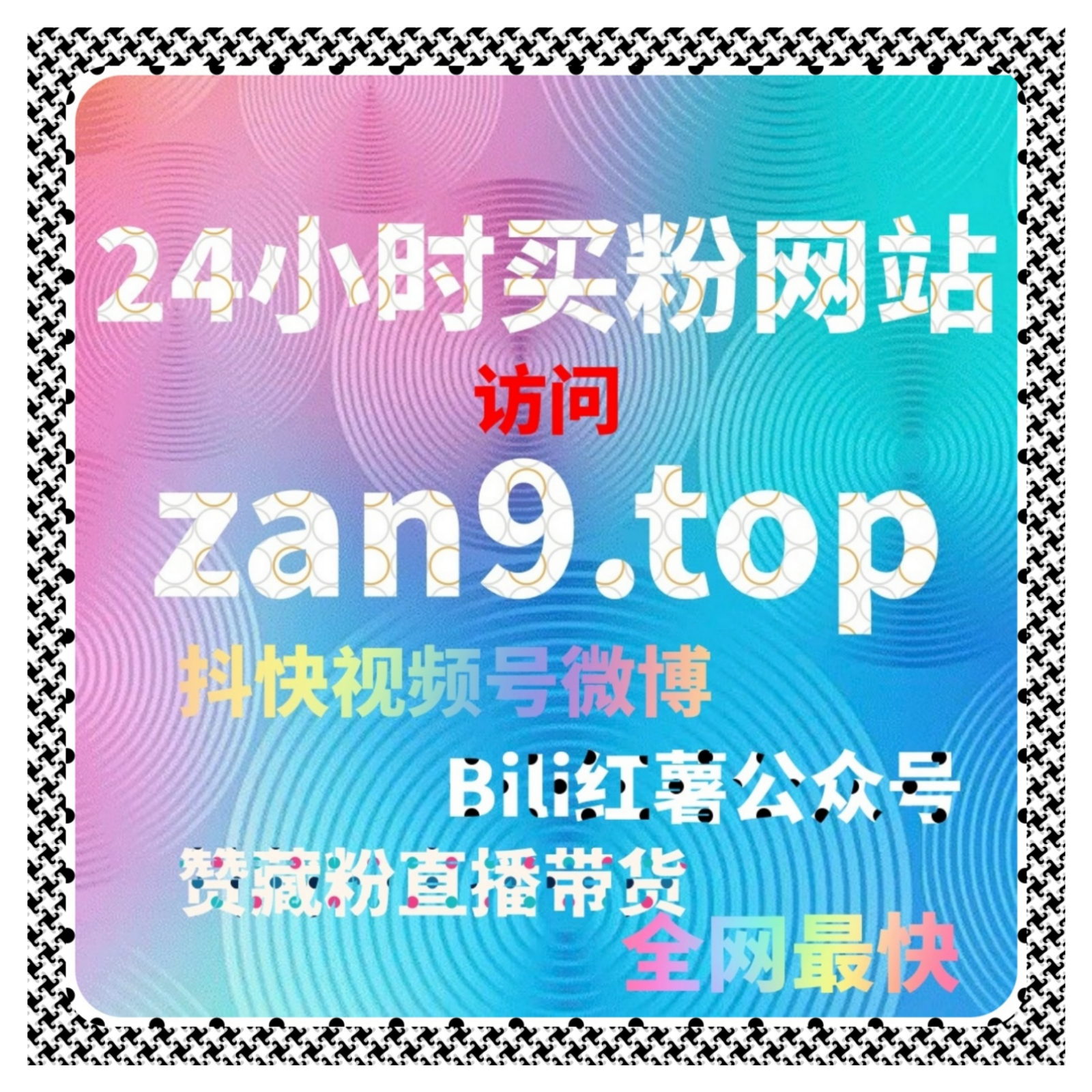 Ins流量提升神器，精准触达全球用户，让海外影响力持续飙升？ episode artwork