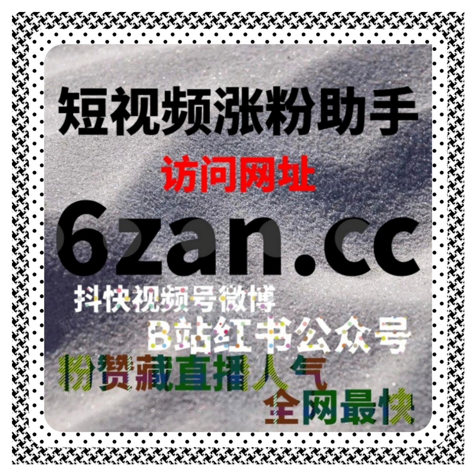 快手自动化平台，智能运营高效涨粉，快速解锁短视频流量新高峰？ episode artwork