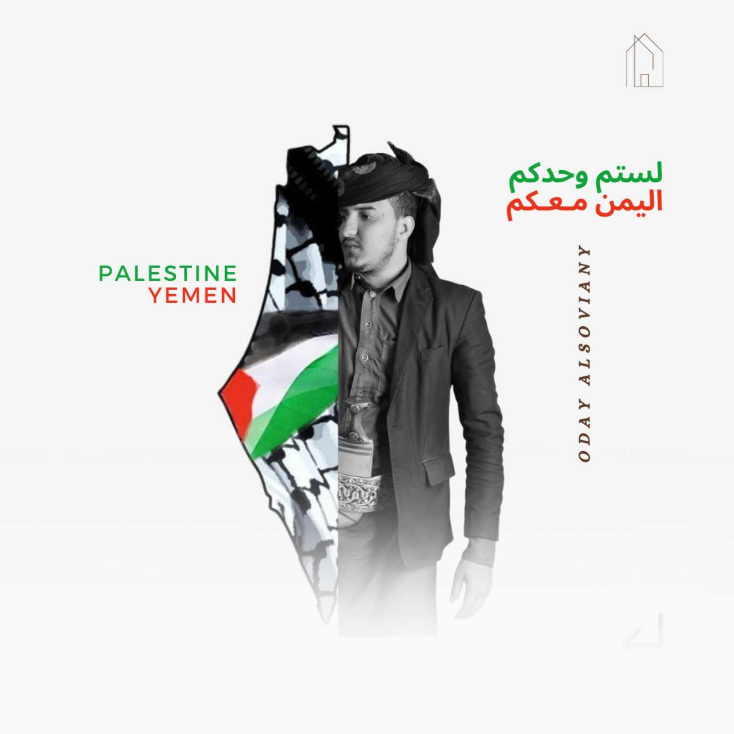 عدي السفياني