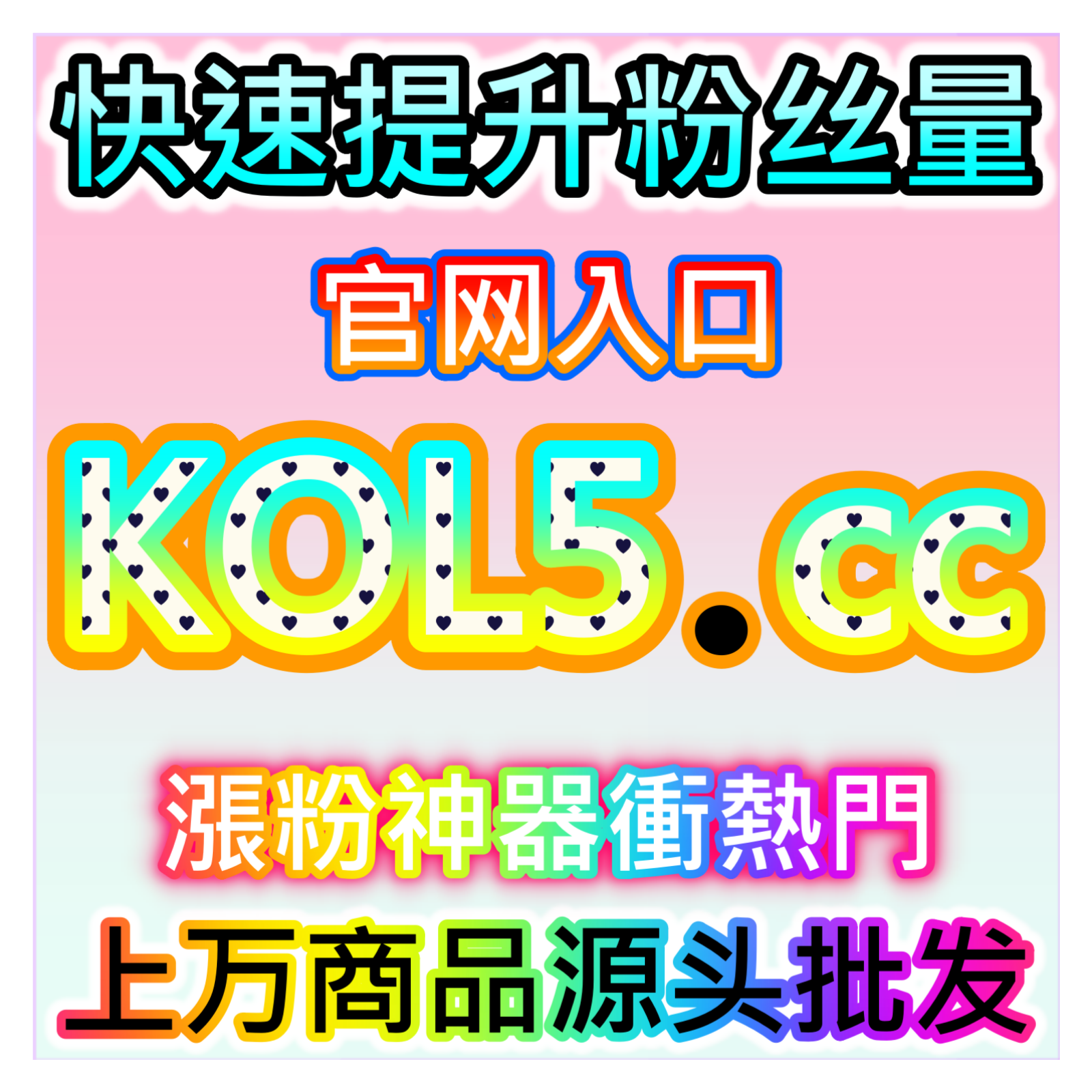微博话题互动量增长，本自媒体供货商平台提供助力话题热度飙升 episode artwork