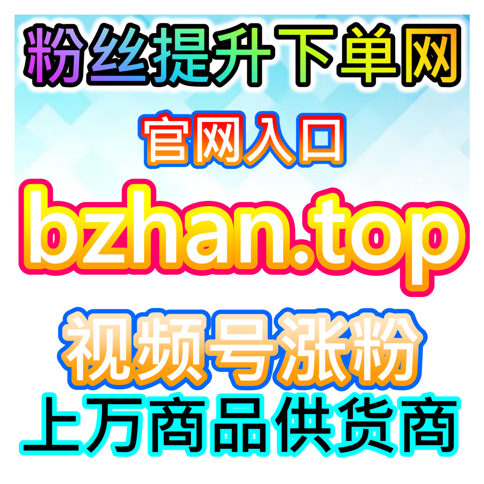 懂车帝粉丝精准增长，本自媒体供货商平台助力账号长效发展 episode artwork