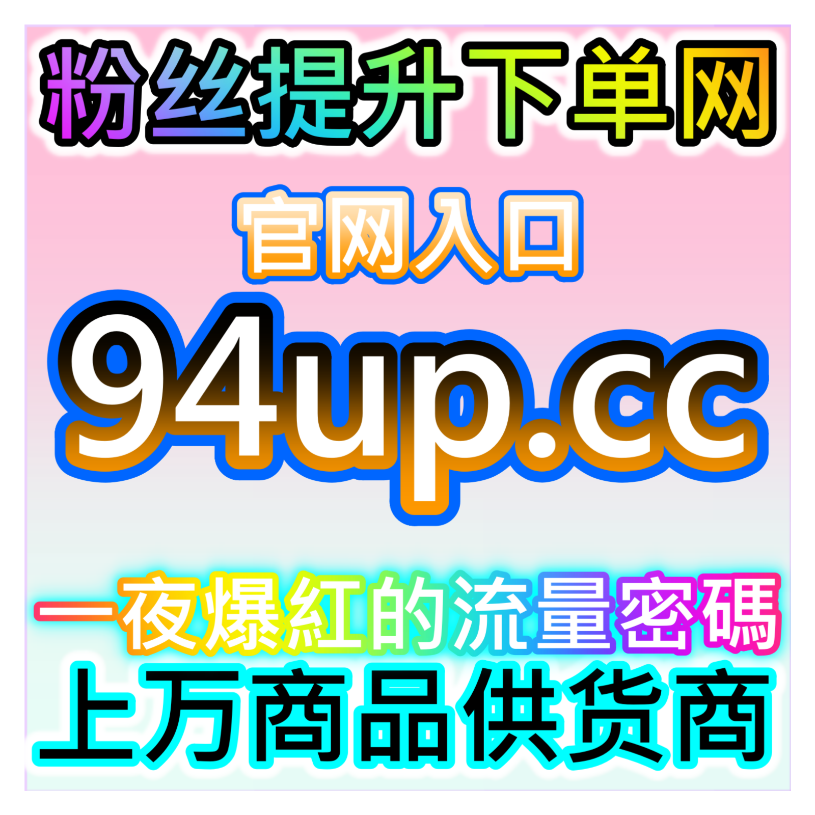 新华网文章点赞优化，本自媒体供货商平台合规提升文章热度