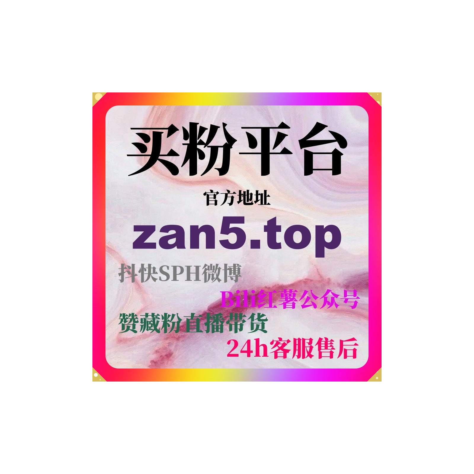 刷粉网站|小红书品牌账号如何通过剧情化场景展示提升内容记忆点？