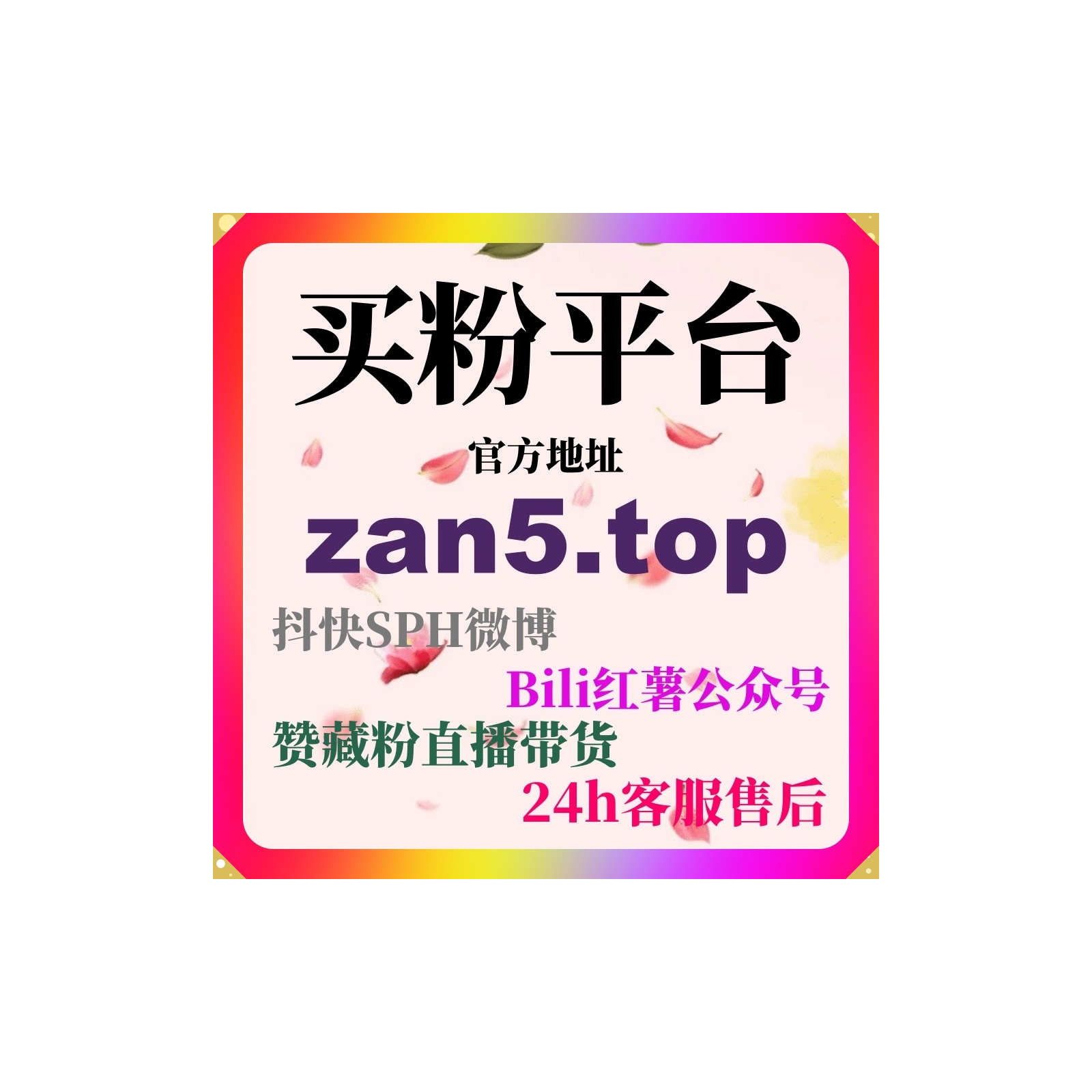 刷赞软件|小红书新手创作者如何通过笔记结构优化提升内容曝光？ episode artwork