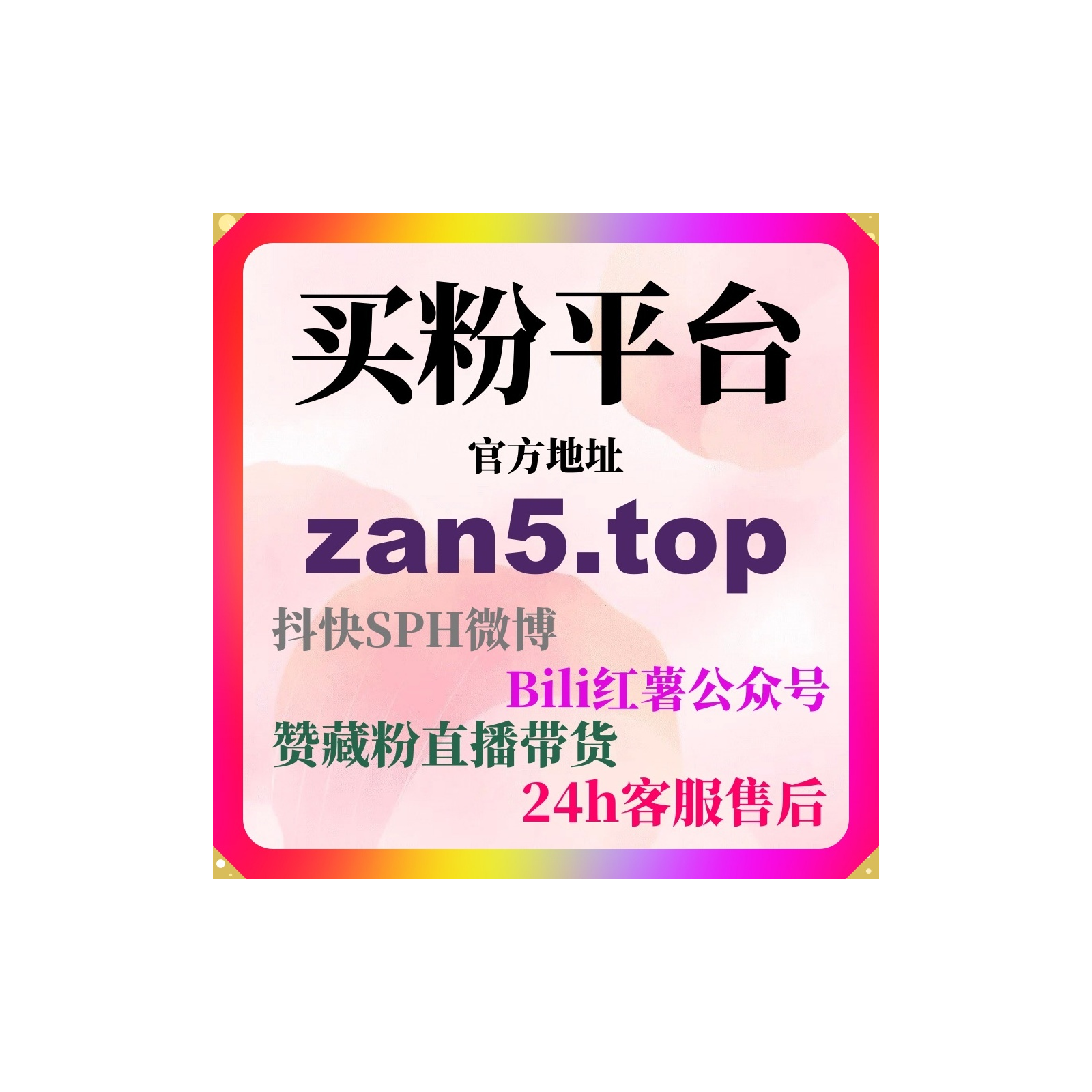 刷数据自助下单网|小红书口播类内容如何通过表达节奏提升记忆点？ episode artwork