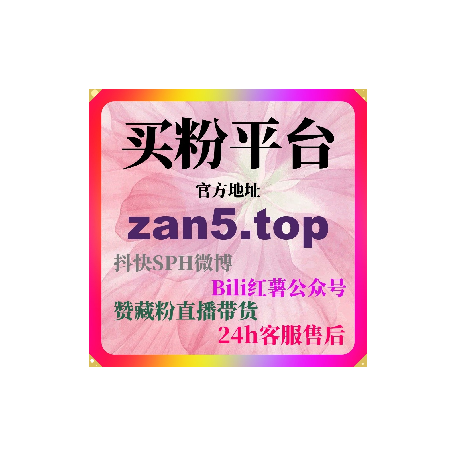 刷粉丝软件|快手个人IP打造如何通过统一风格提升账号识别度？ episode artwork