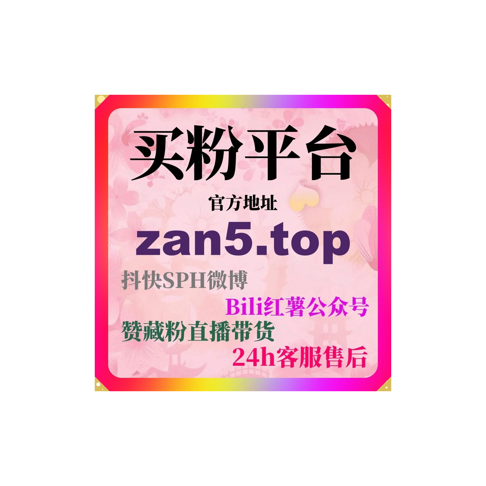24小时粉丝增长网|快手剧情号如何通过强矛盾开场提高前三秒留存？ episode artwork
