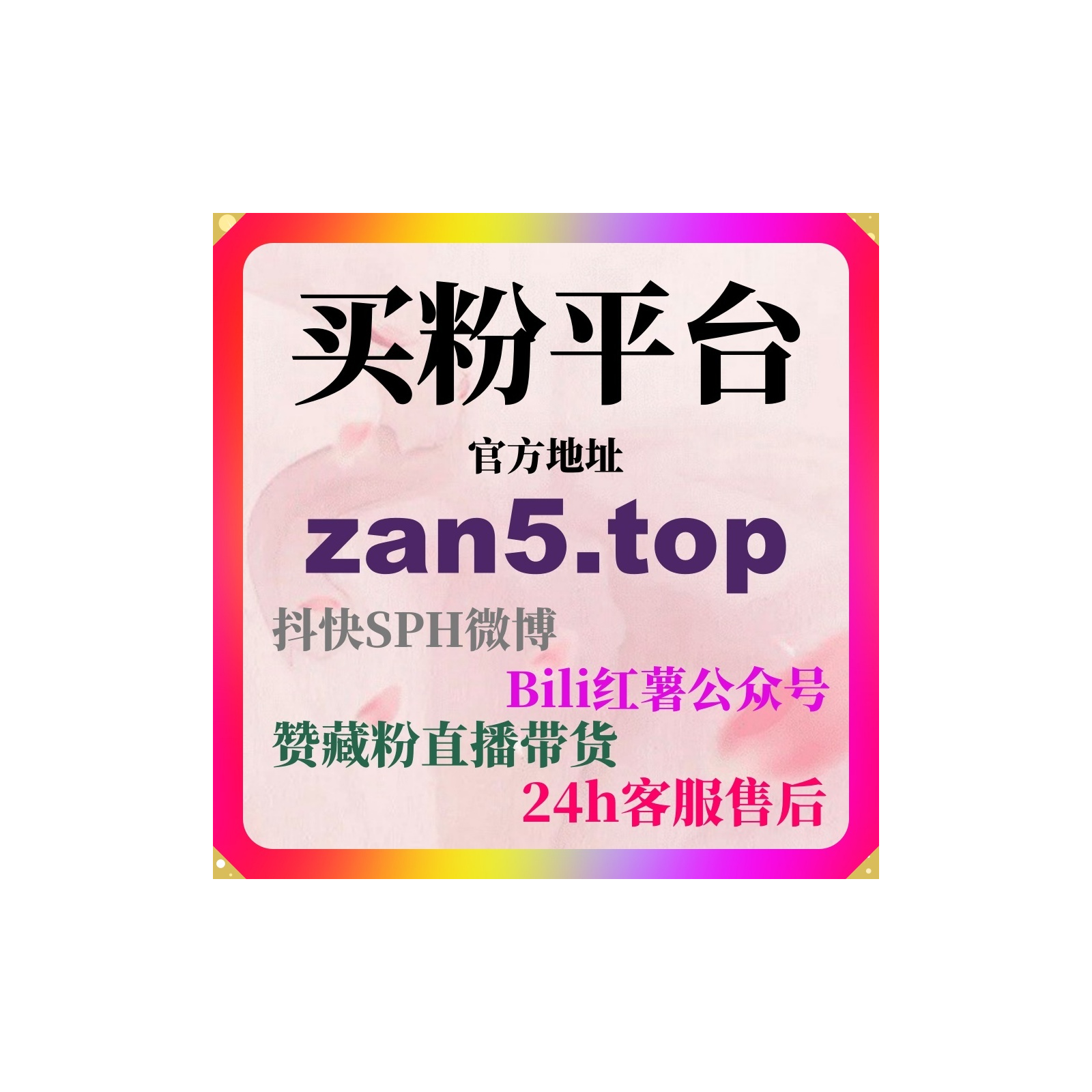 粉丝购买系统|抖音商业号如何通过场景需求切入提升内容转化增长能力？ episode artwork