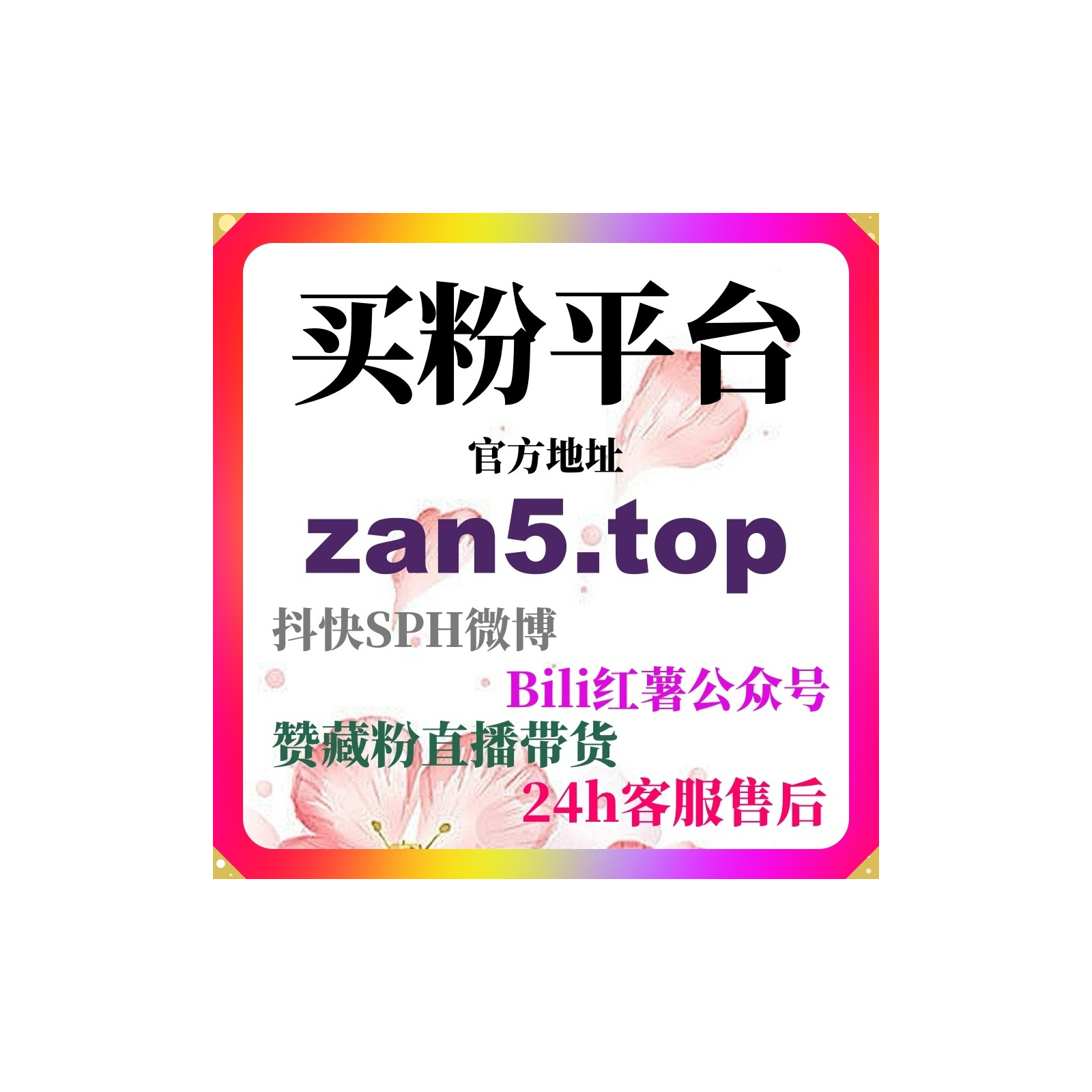 刷流量平台|B站知识讲解类作者如何通过信息浓度提升用户完播率？ episode artwork