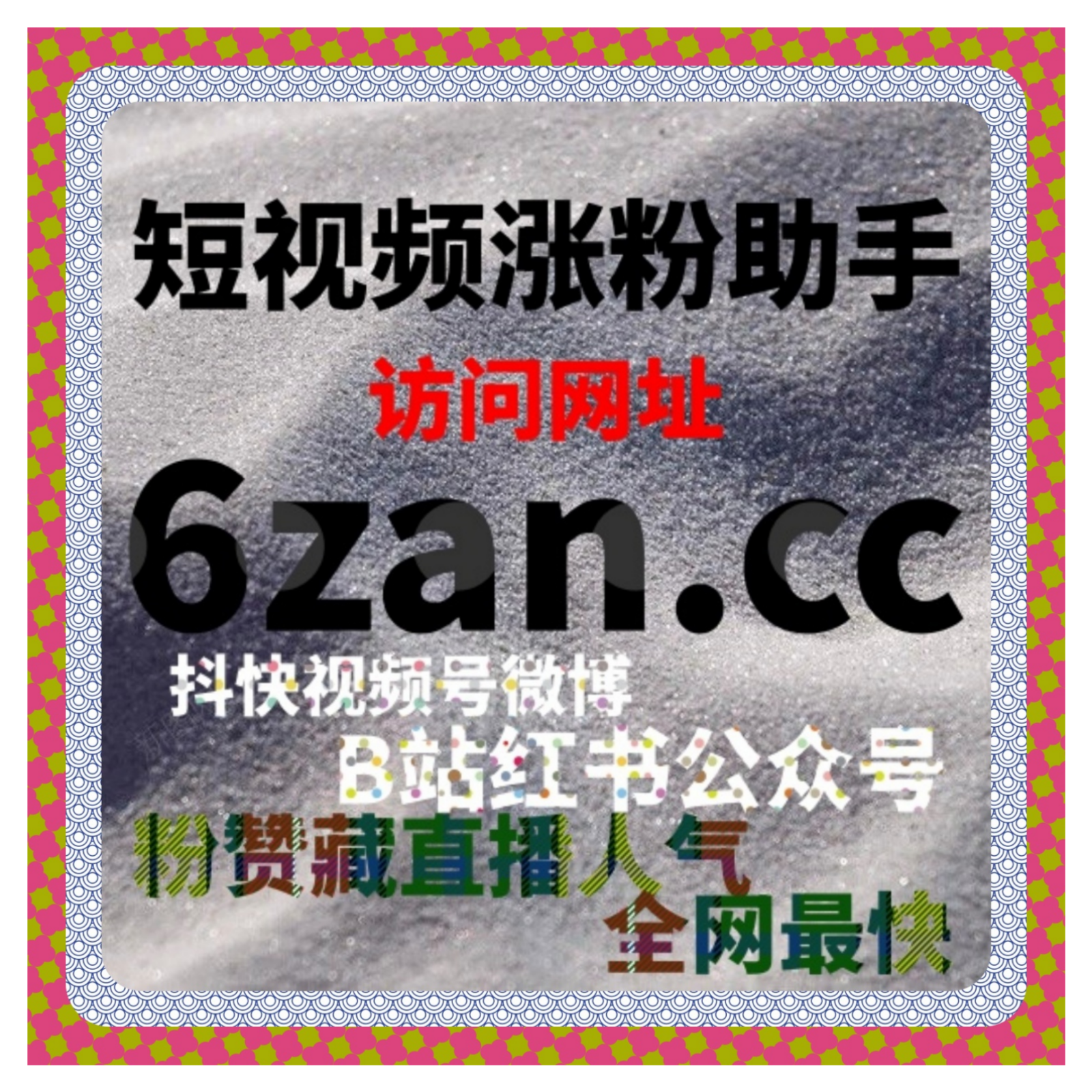 粉丝自助下单运营微信公众号广告怎么投：一个新手从0到专业的进阶故事 episode artwork