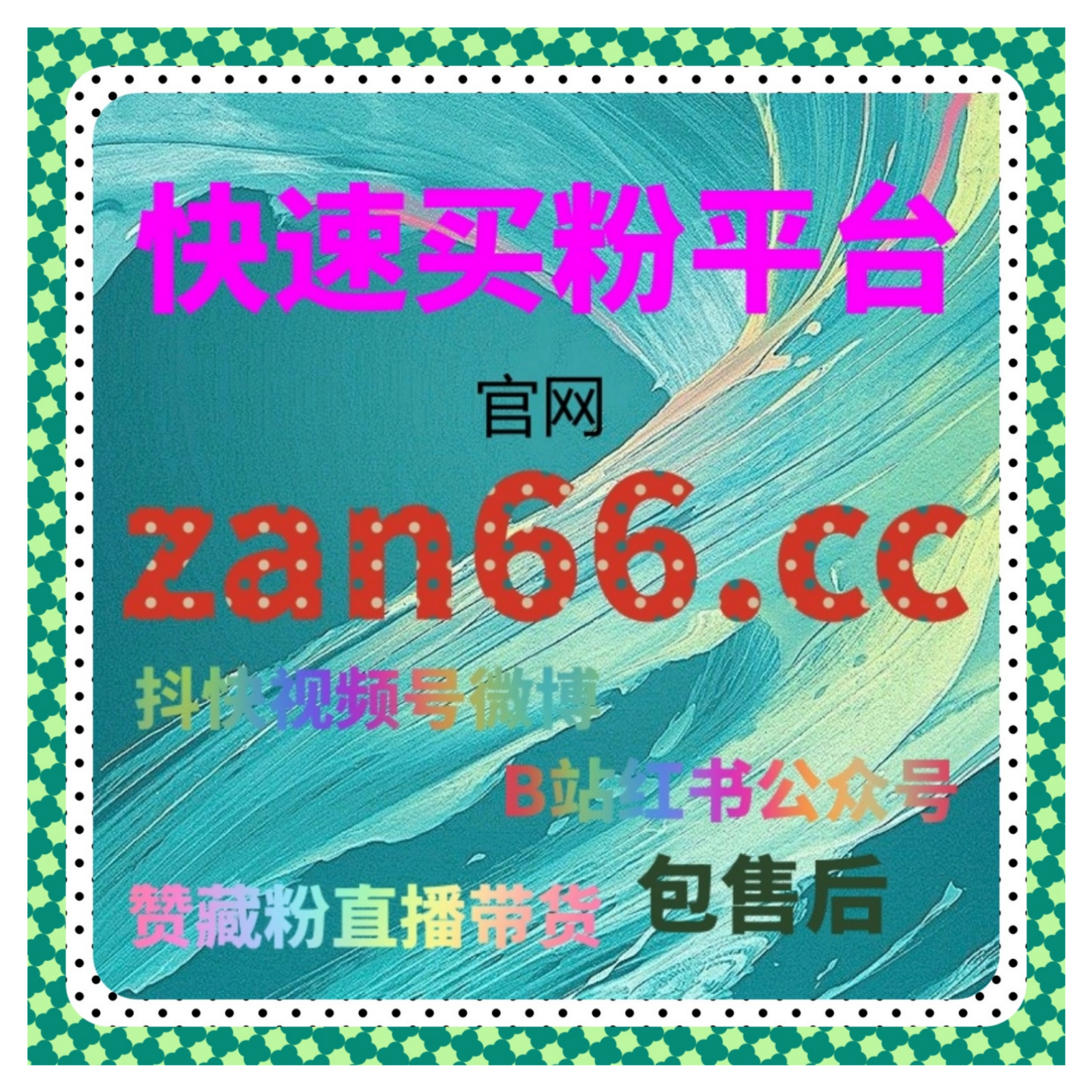 刷粉平台｜快手内容账号长期运营中的数据稳定性与权重维护策略？ episode artwork
