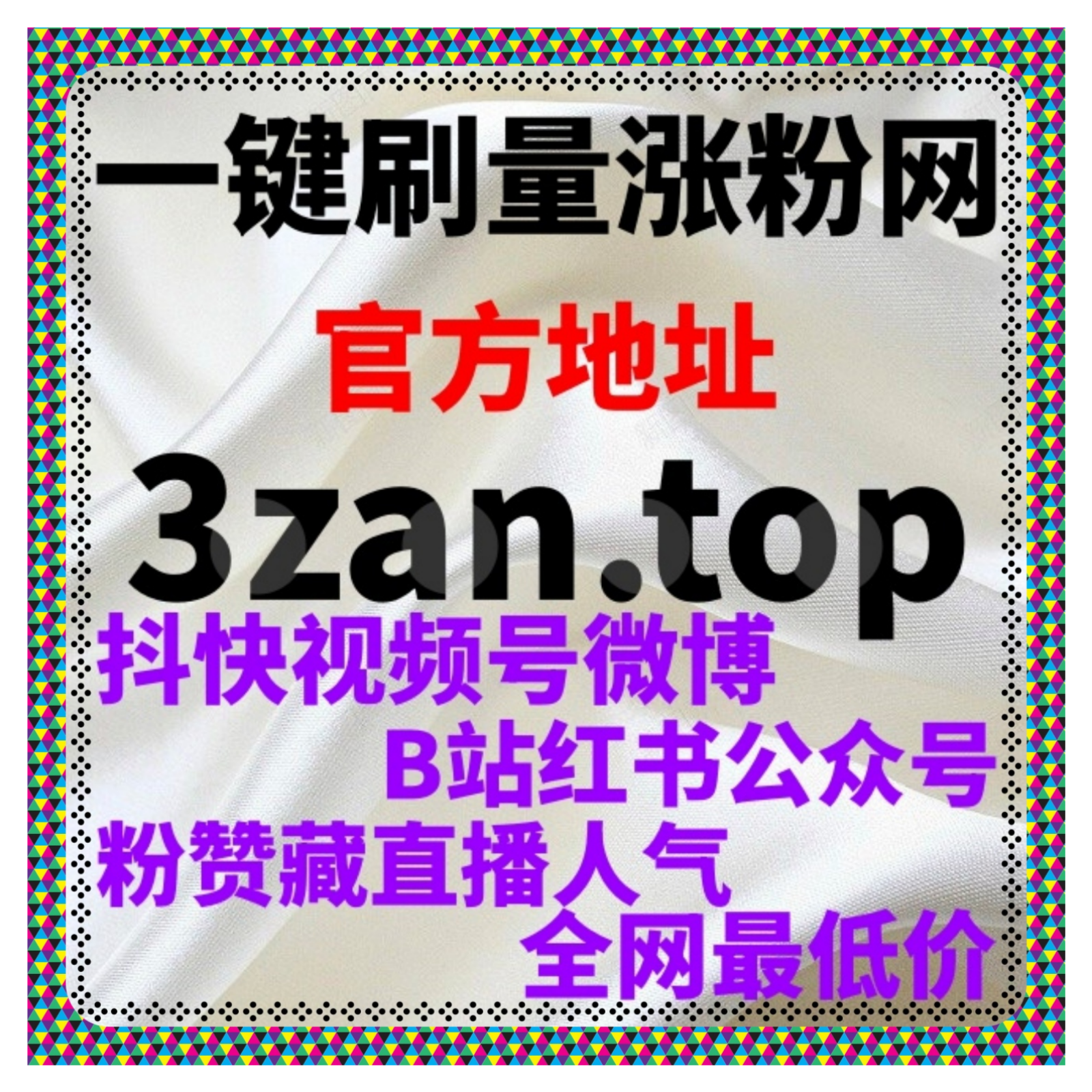 抖音快手刷粉｜懂车帝垂直账号内容发布阶段的数据表现与推荐逻辑拆解 episode artwork