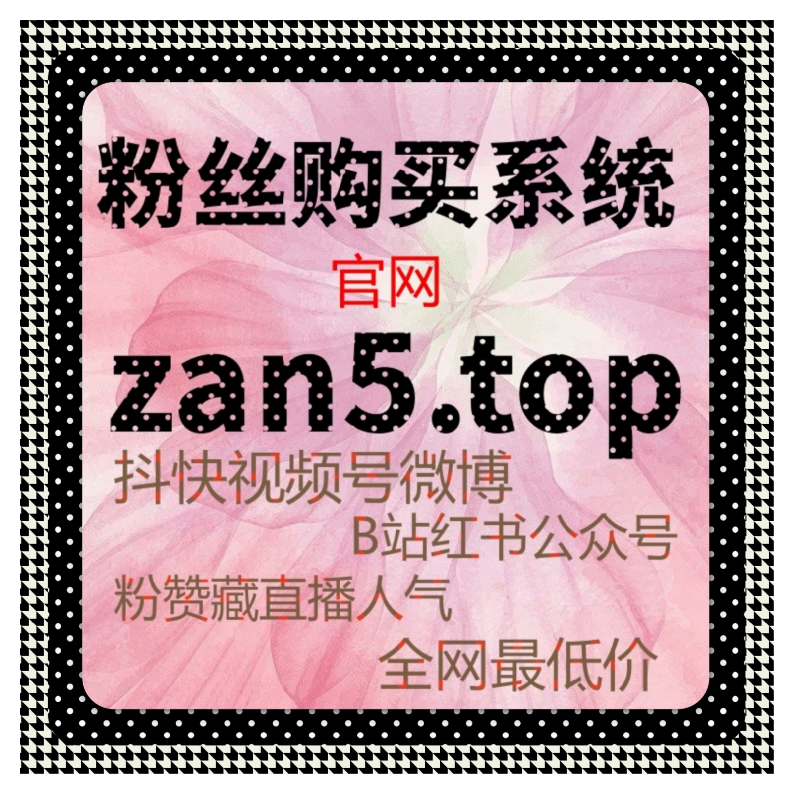 哔哩哔哩流量提升助手，让你的视频在社区中获得更多互动 episode artwork