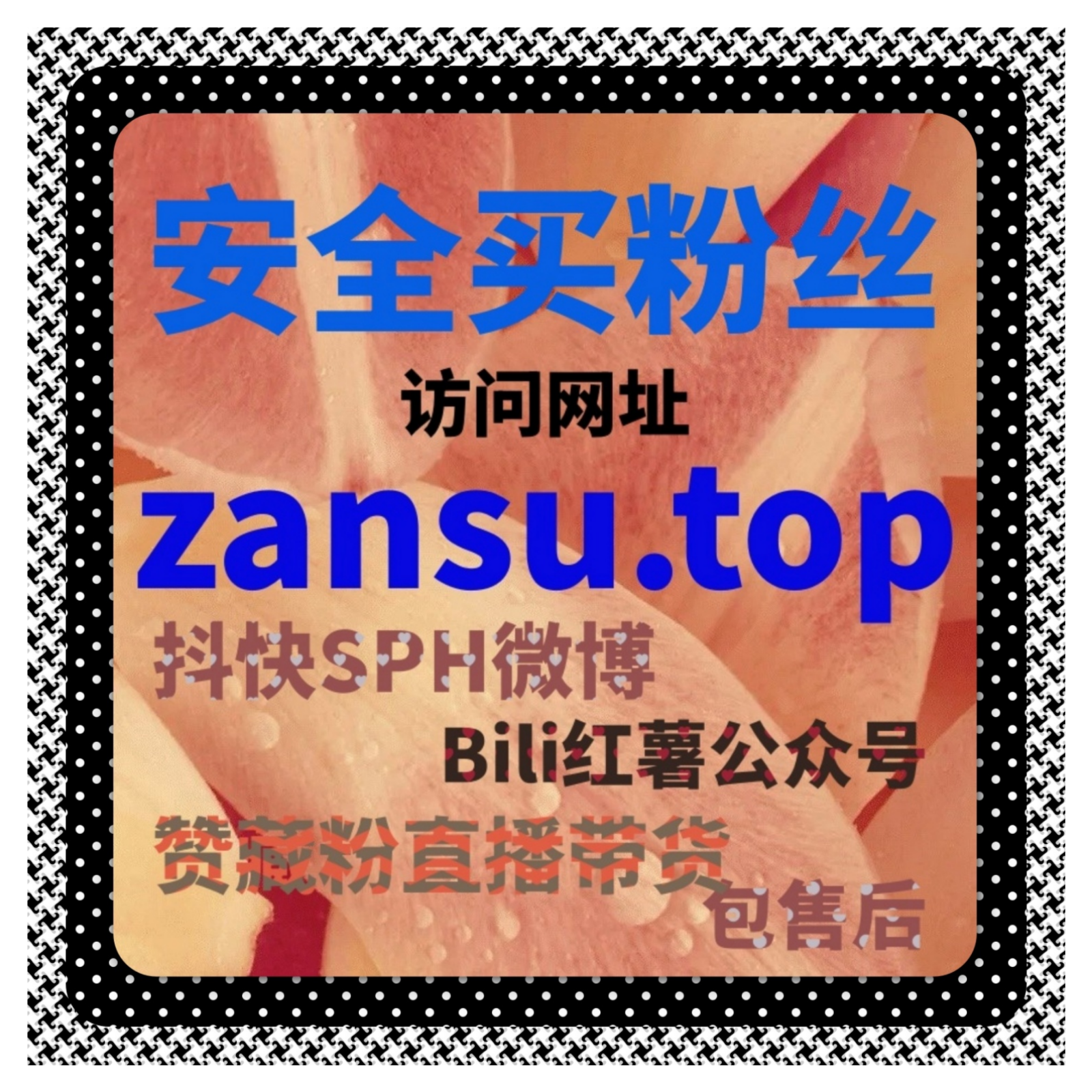 微博流量提升与热搜制造：公共舆论场的声量操控术掌控公共舆论场 episode artwork