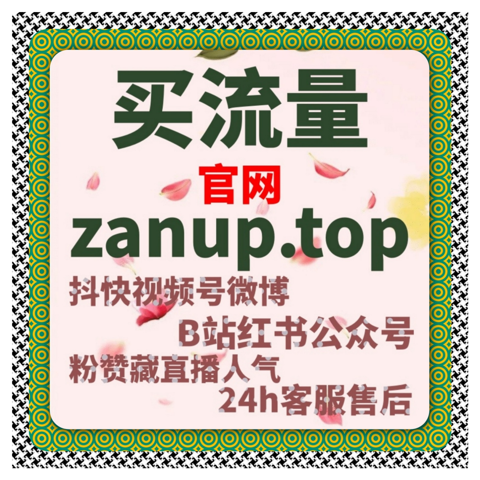 红果短剧流量提升神器，让你的短剧更快突破播放量与粉丝关注。 episode artwork
