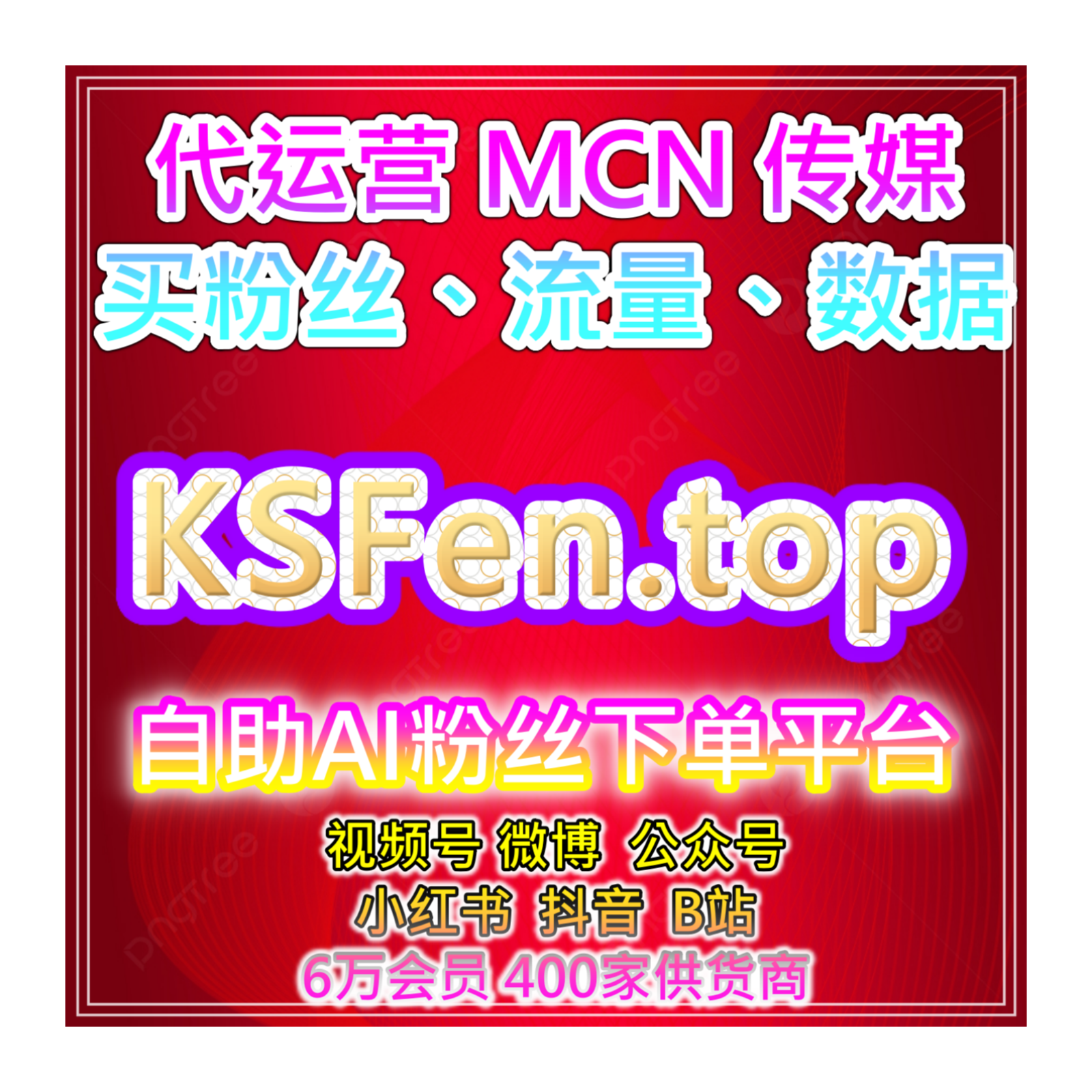 小红书笔记投票互动平台：如何通过小红书投票来提升笔记参与度？