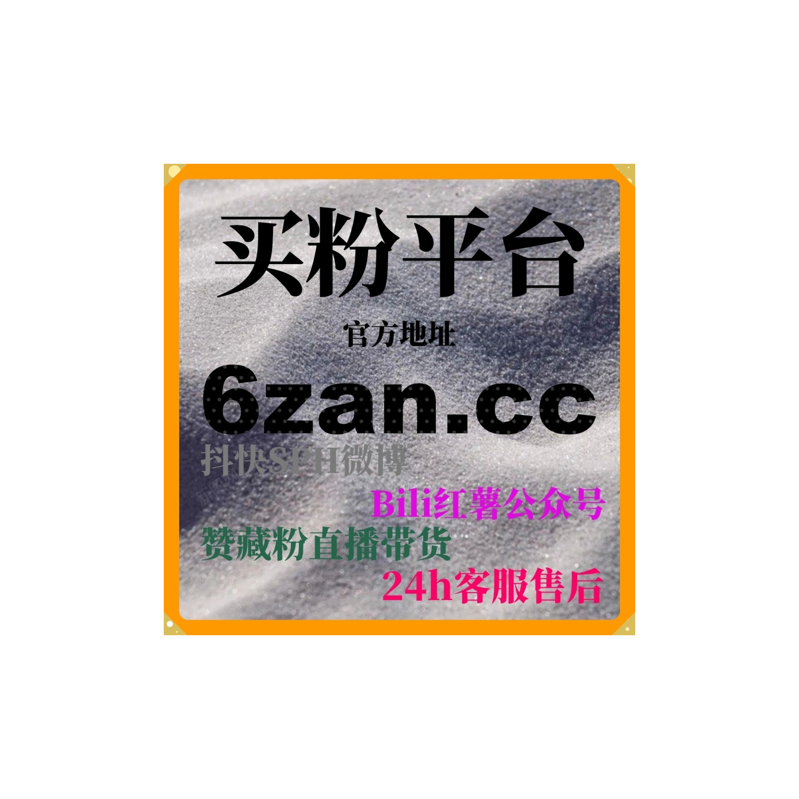 如何通过买粉平台提升我的小型餐饮店订单量与品牌知名度和曝光度？ episode artwork