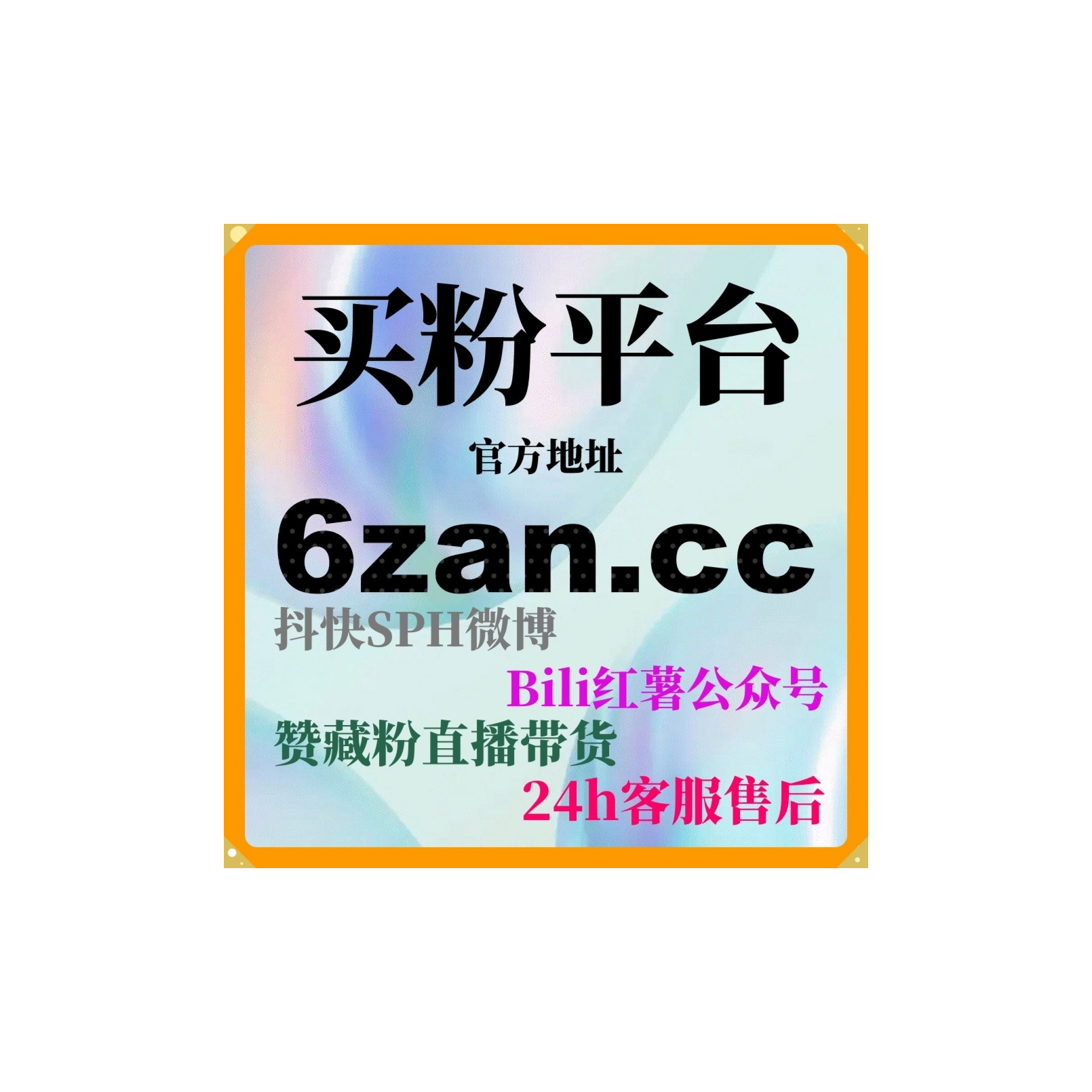 如何通过自助涨粉神器提升我的婚礼策划服务的客户量和点赞的曝光量？ episode artwork