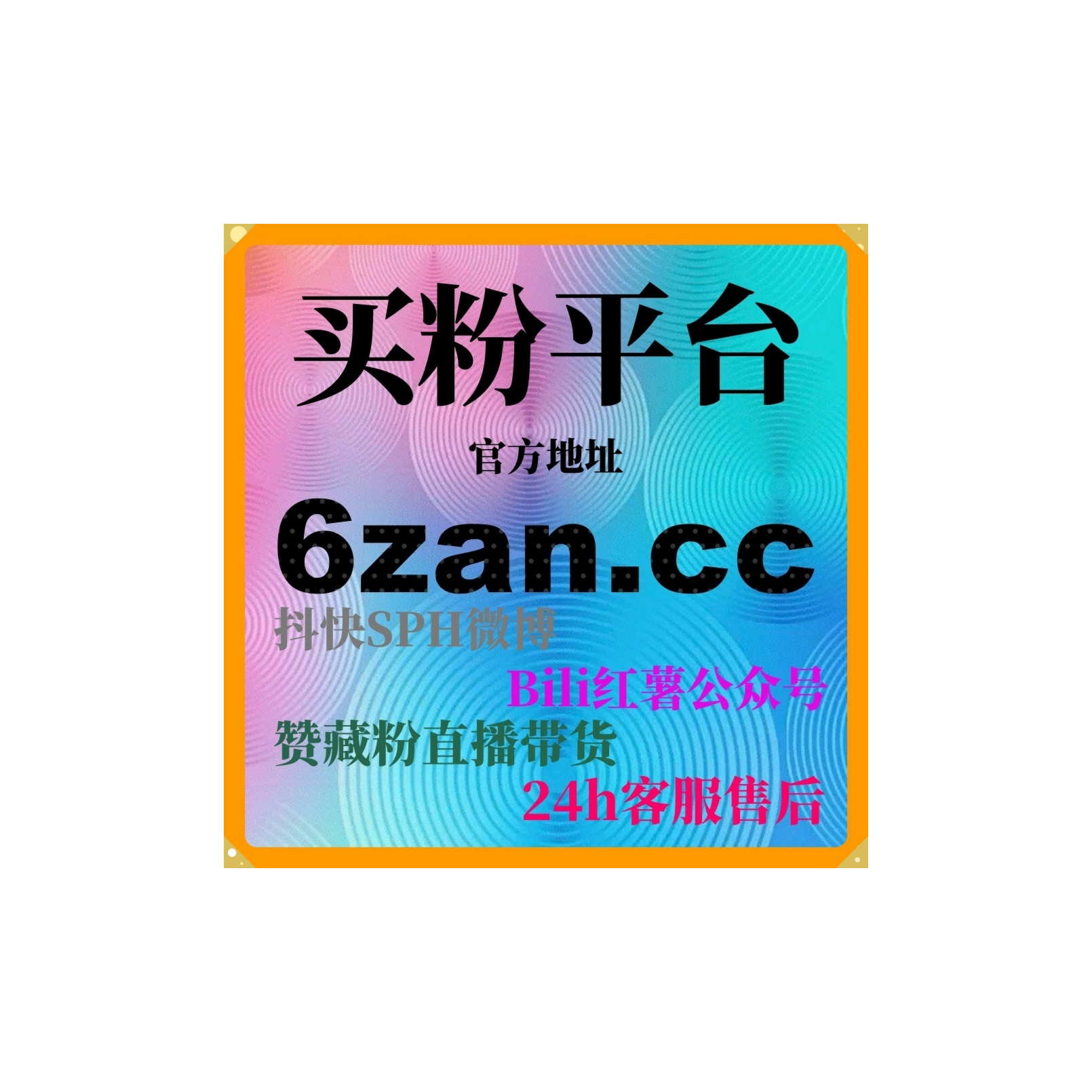  如何通过短视频平台涨粉助手增加我的婚礼策划服务的客户咨询量？ episode artwork