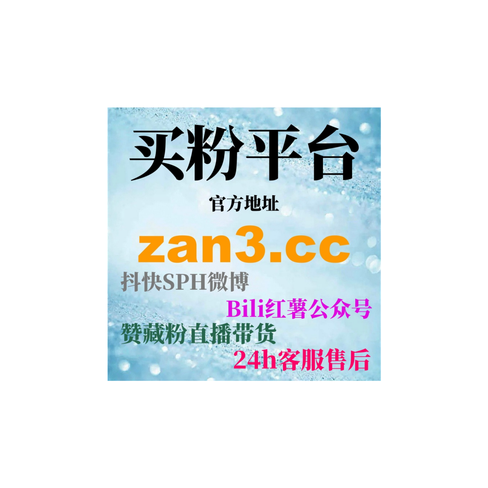 短视频平台涨粉助手，如何使用刷赞网站提升视频热度快速增加点赞数 episode artwork