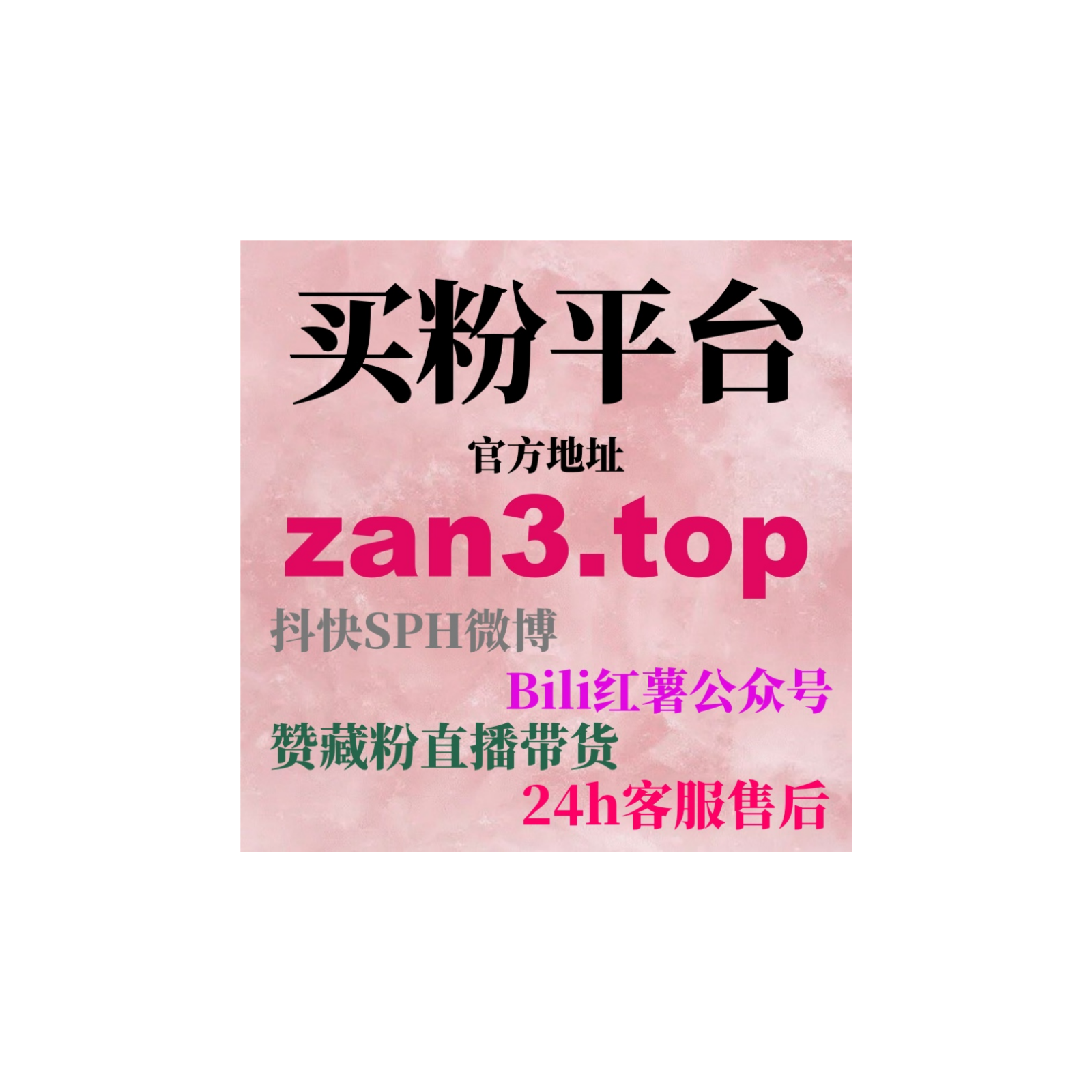 刷粉丝平台，如何高效提高短视频内容的流量提升账号的知名度和活跃度。 episode artwork