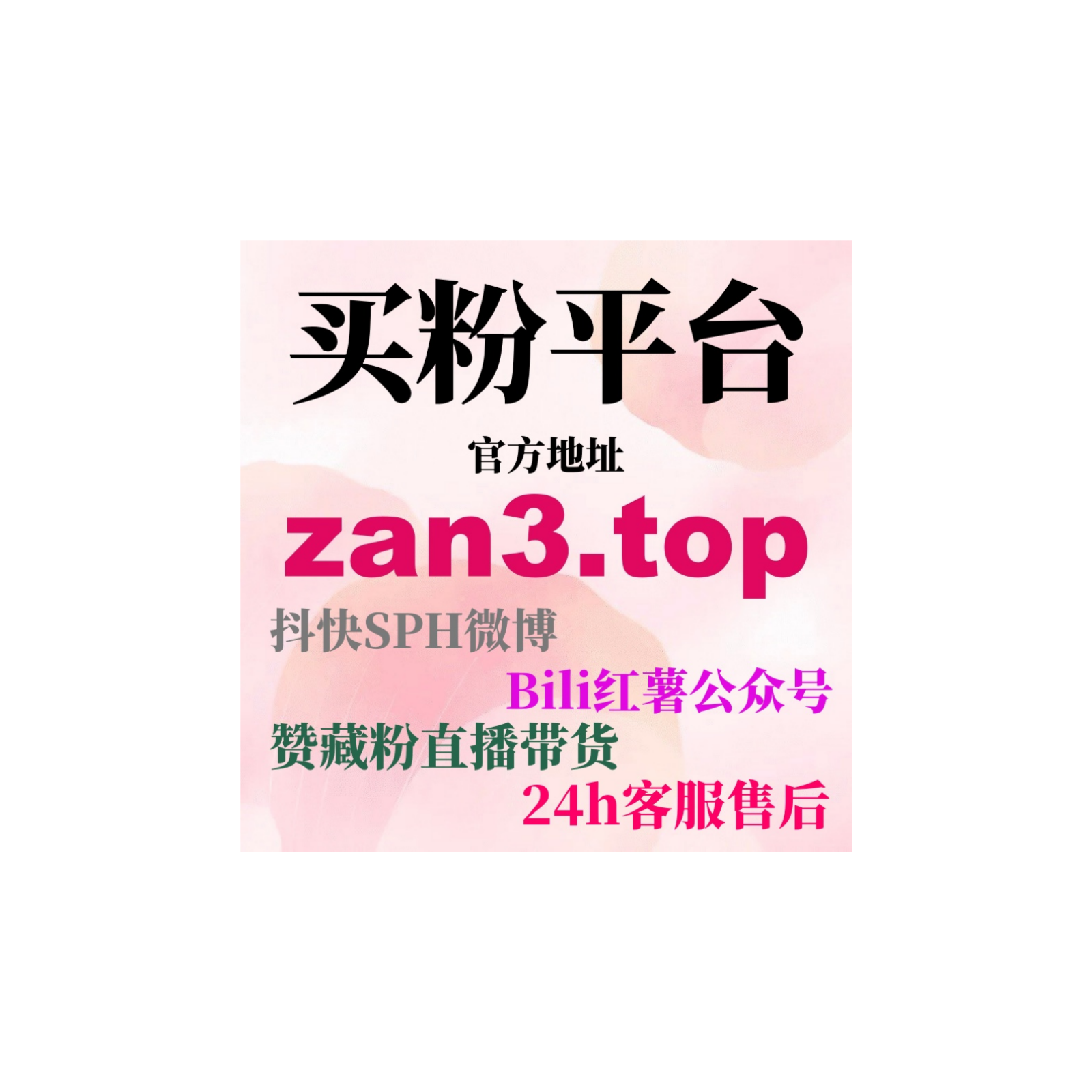 刷粉丝自助下单，如何让你的账号更具竞争力提升账号的整体表现？ episode artwork