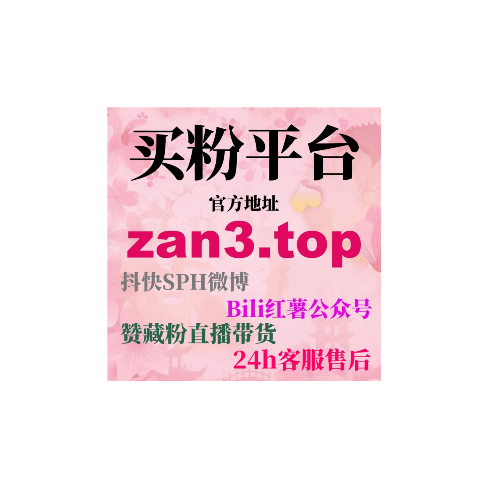 买粉丝有用吗？解析代刷网的有效性与风险帮助用户提高粉丝数量和互动量 episode artwork