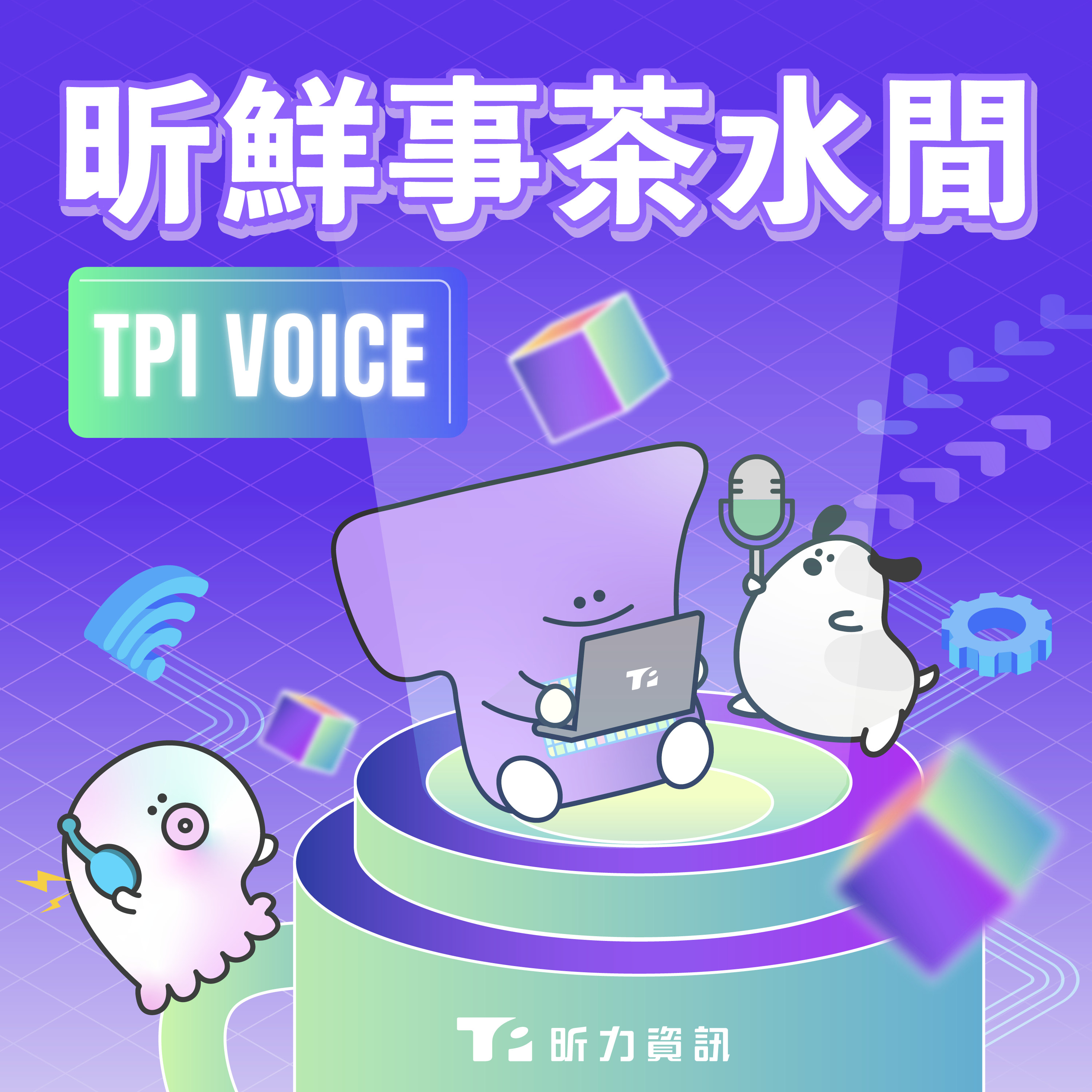 昕鮮事茶水間