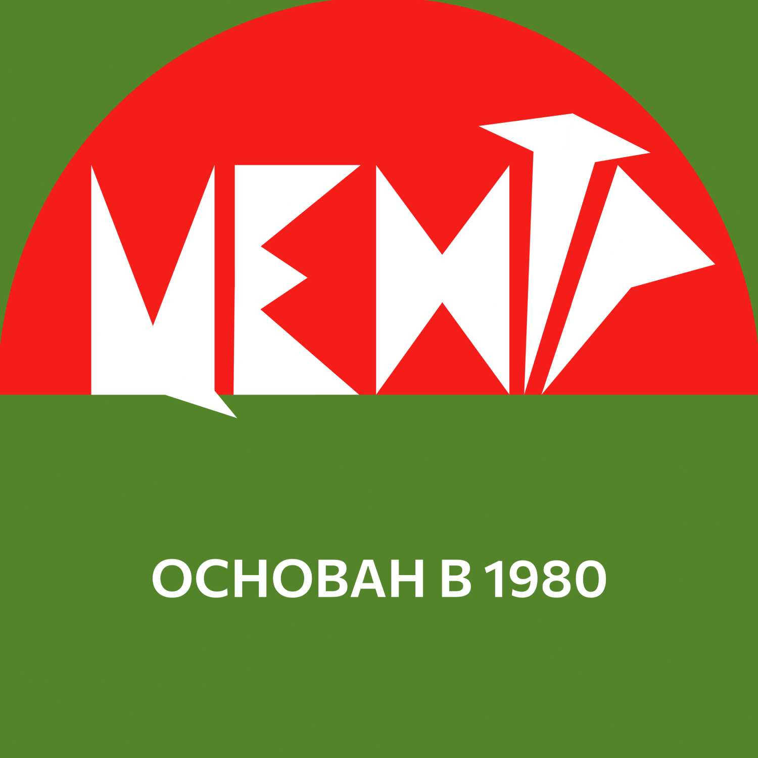 Трамвайное депо