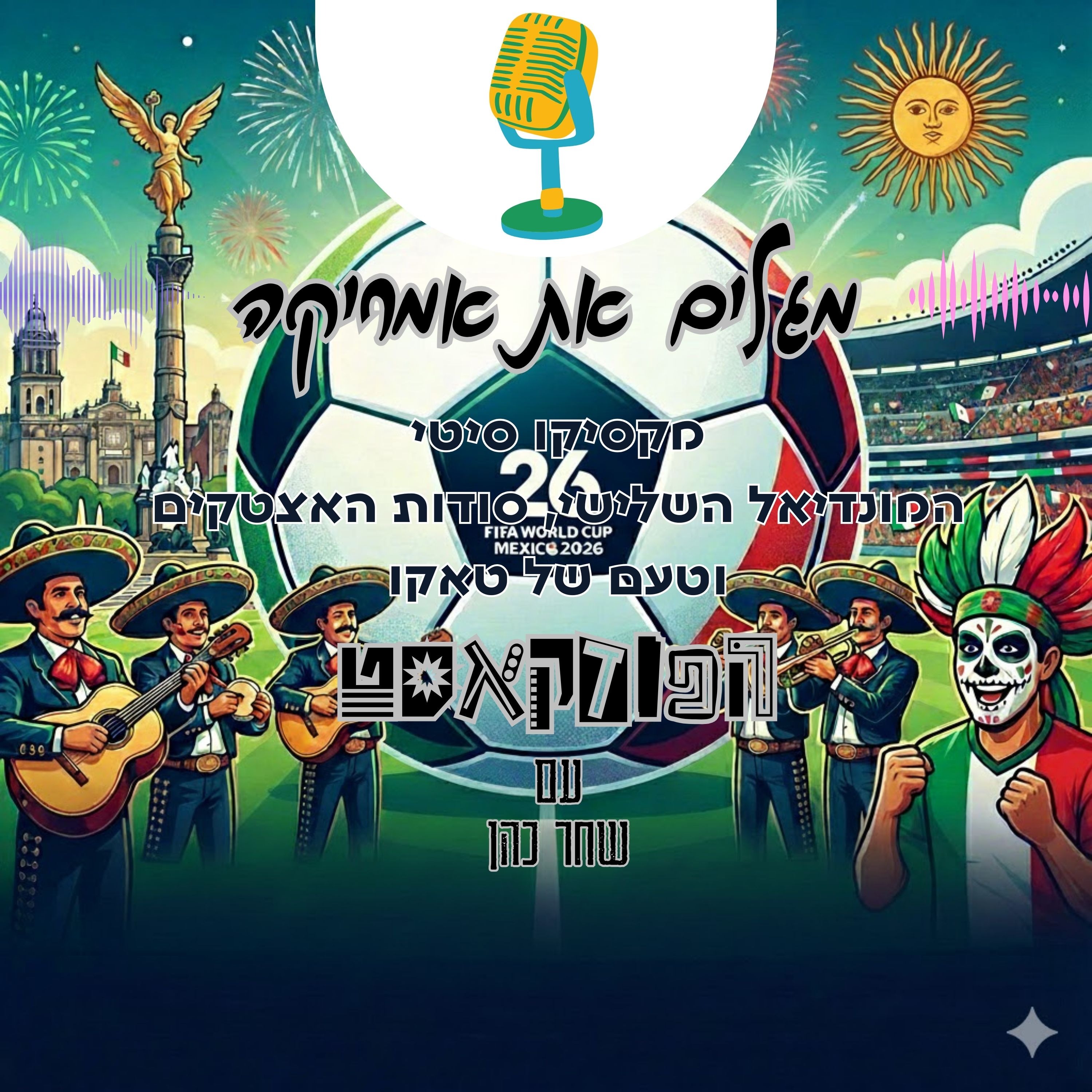 מקסיקו סיטי: המונדיאל השלישי, סודות האצטקים וטעם של טאקו