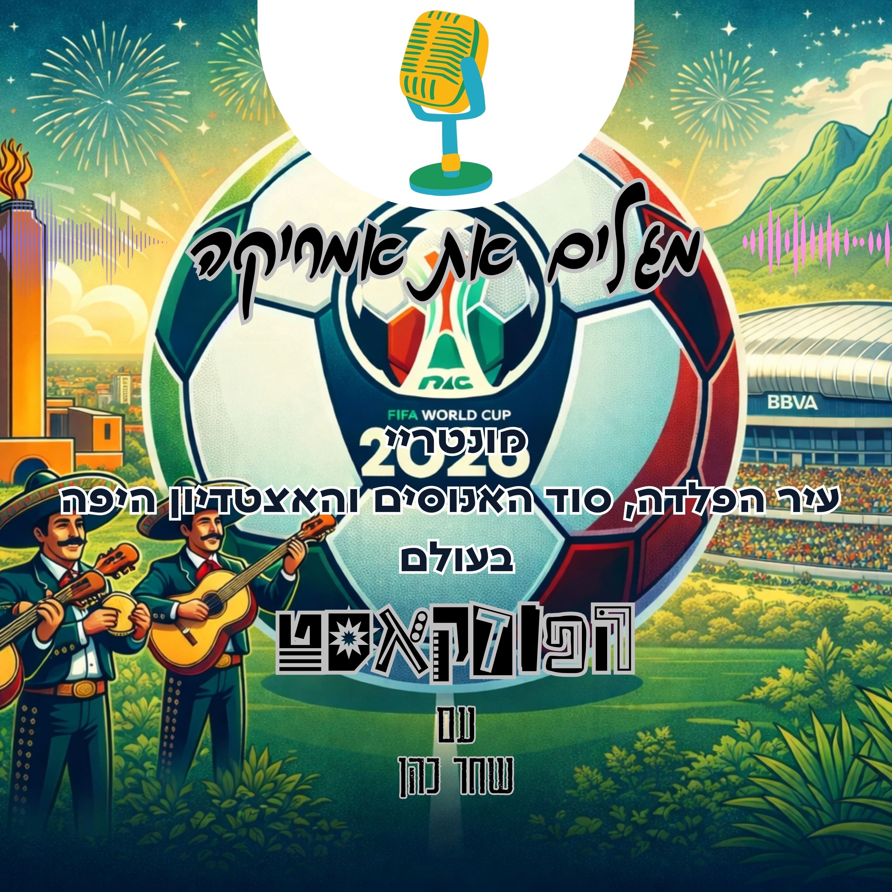 מונטריי - עיר הפלדה, סוד האנוסים והאצטדיון היפה בעולם episode artwork