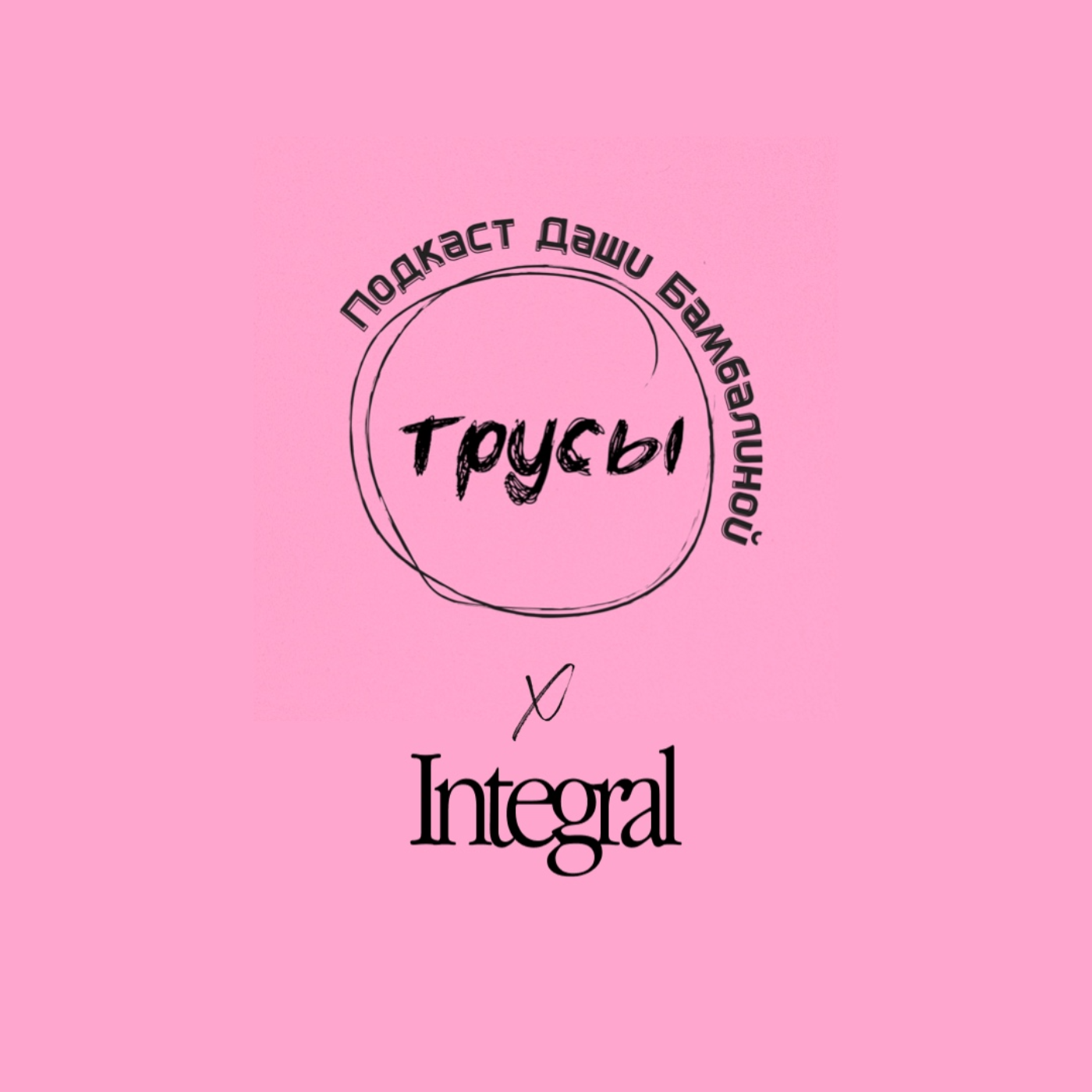 S3E3. Girls on Top: Integral Warsaw - Яна Сибига и Анастасия Молдавская.