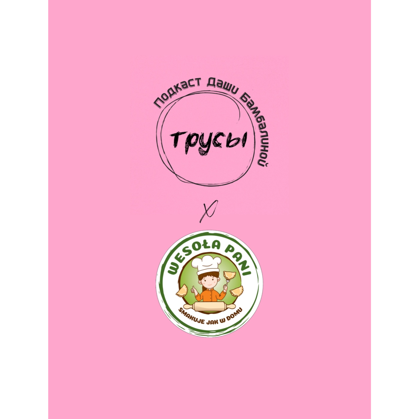 S3E5. Girls on Top: Wesoła Pani - Диана Телига