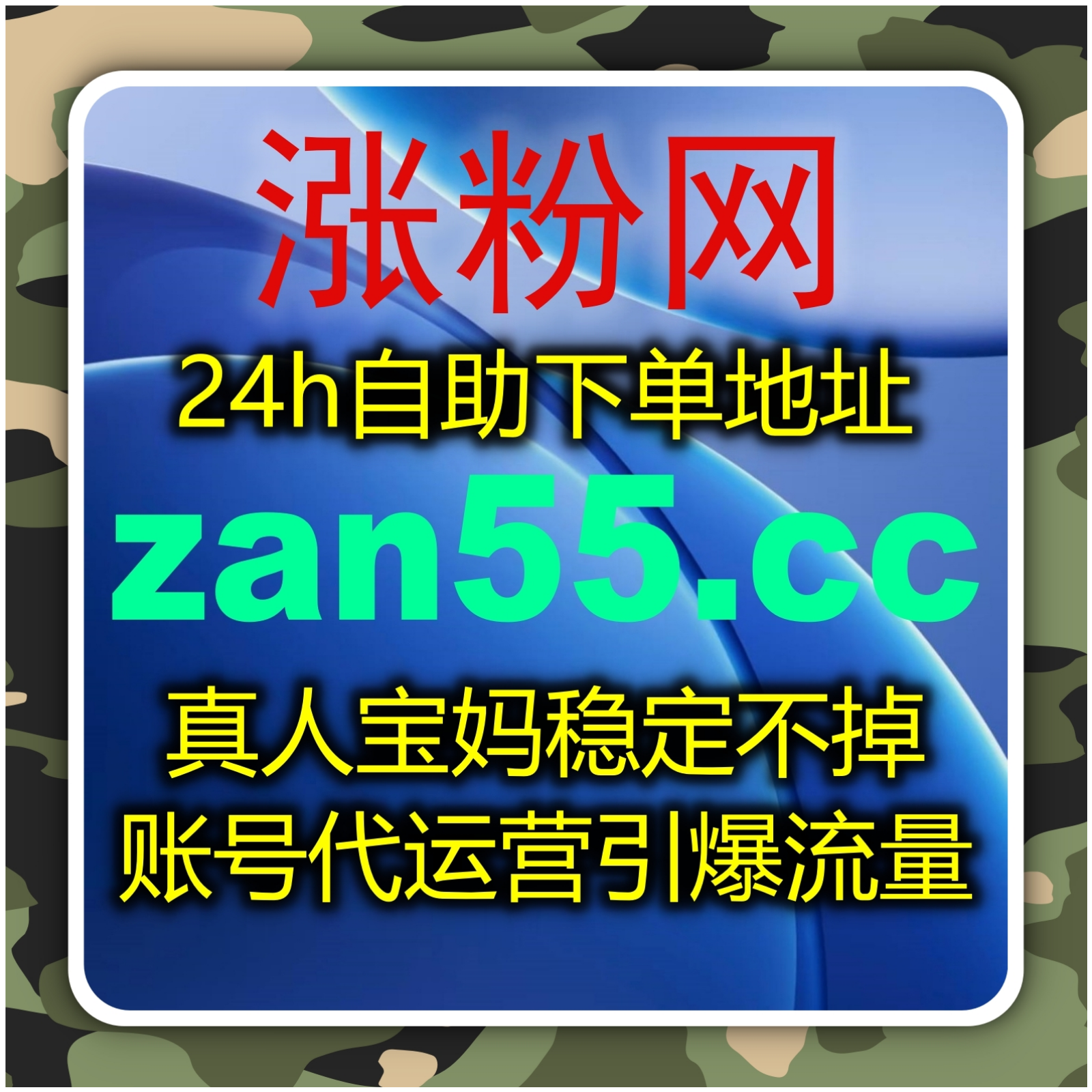 专属全域流量提升完整方案，全能自动化平台优化社交平台真人互动各项数据 episode artwork