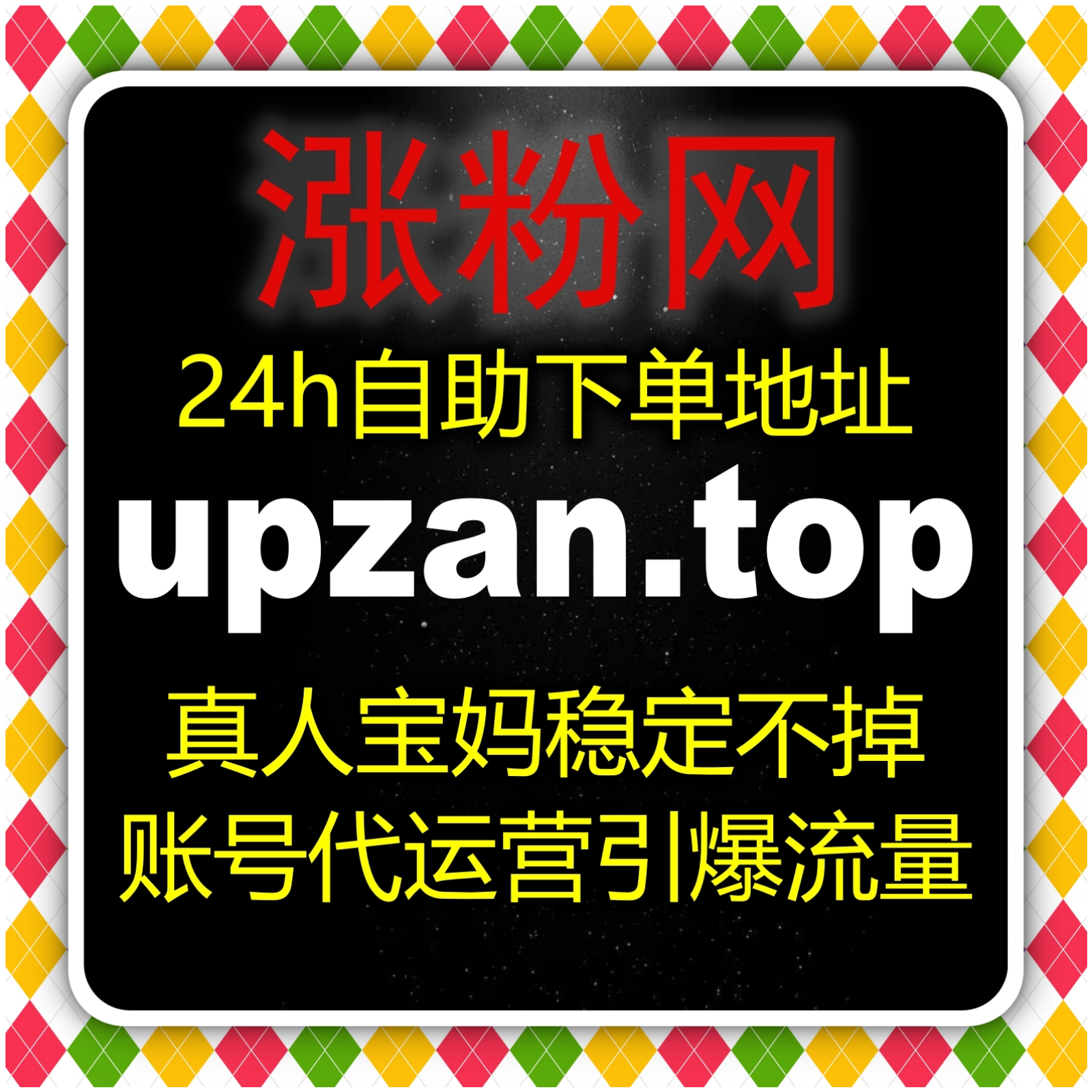 便捷省心在线全自动下单渠道，覆盖多领域平台业务完善各类账号基础指标 episode artwork