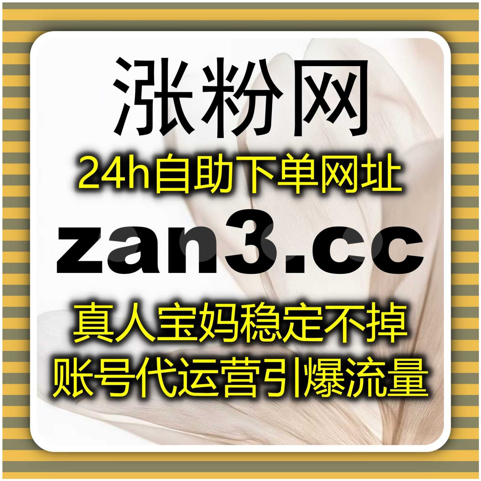 高效便捷在线全自动下单服务，解锁视频平台全项数据完善各类账号互动数据 episode artwork