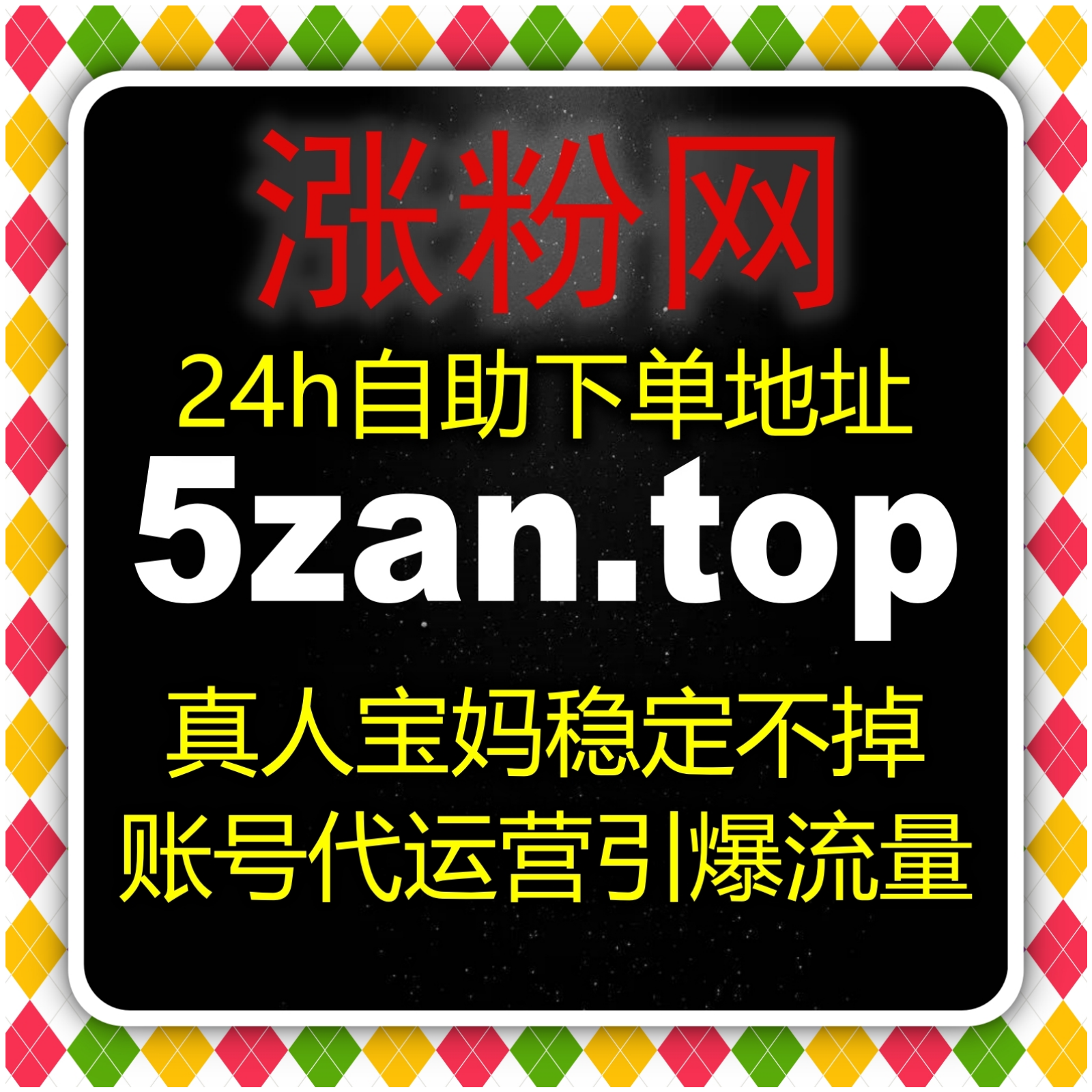 一站式在线全自动综合运营体系，多维提升直播账号人气场观与全域互动数据 episode artwork