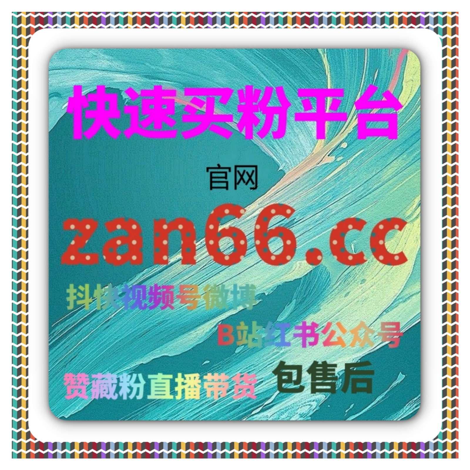 抖音快手刷粉｜懂车帝垂直账号内容优化与流量结构分析实操指南？