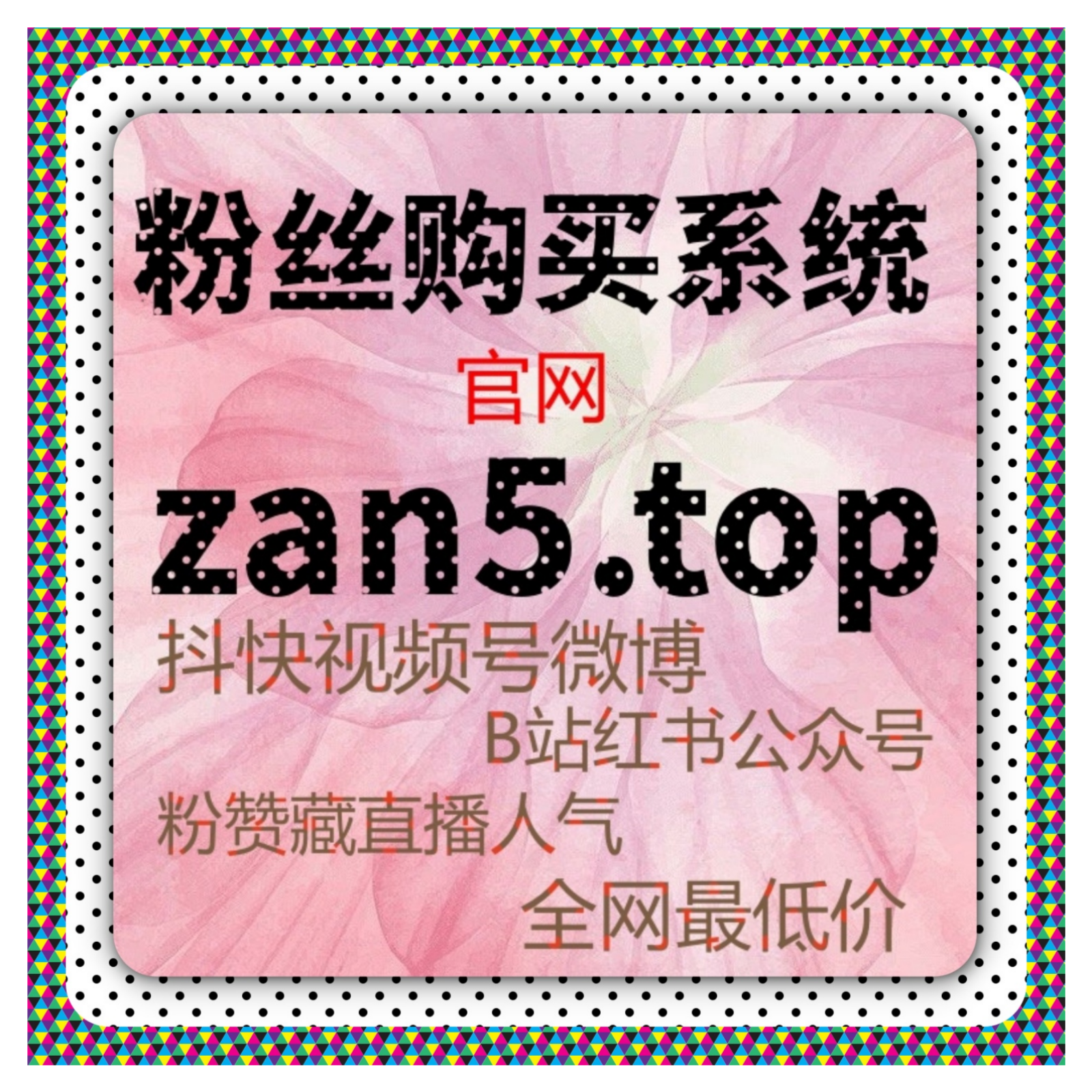 微博刷播放量平台：如何通过刷播放量平台提升微博视频的观看量？