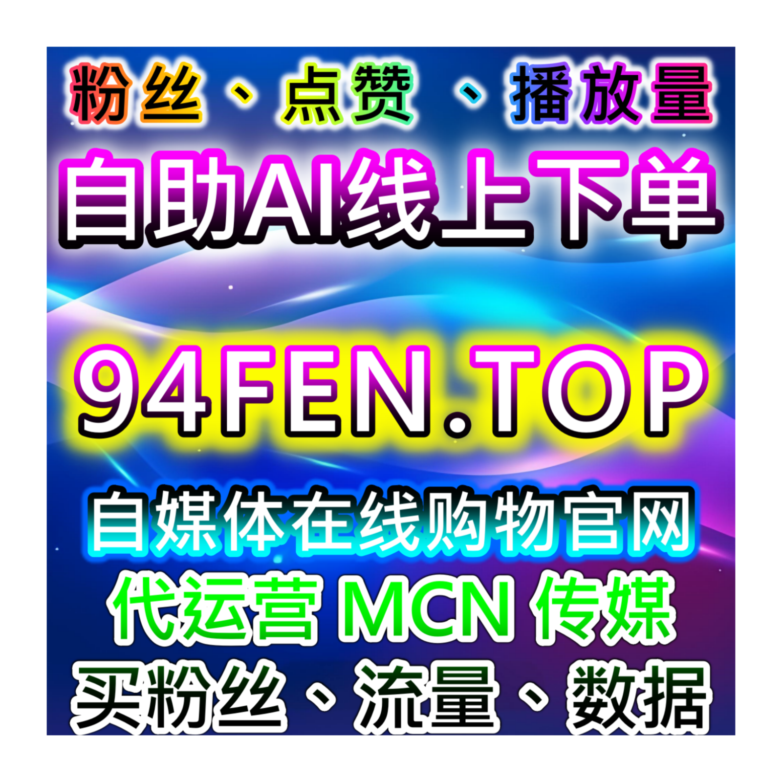 汽车之家流量提升：汽车之家车家号点赞赋能解锁内容互动热度与推荐权重